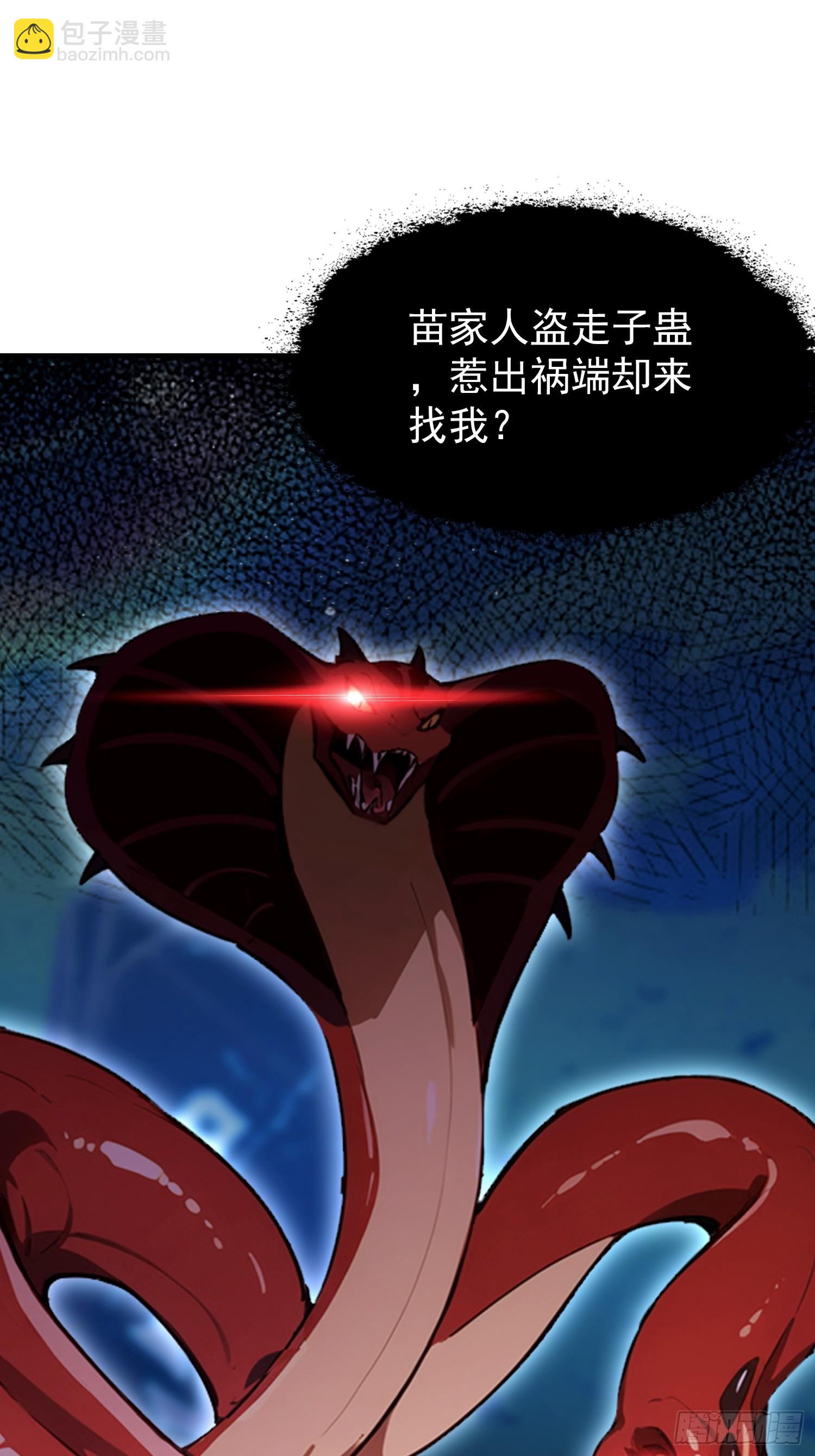 第69话 什么圣兽，那是我灵宠(1/2)-第70话