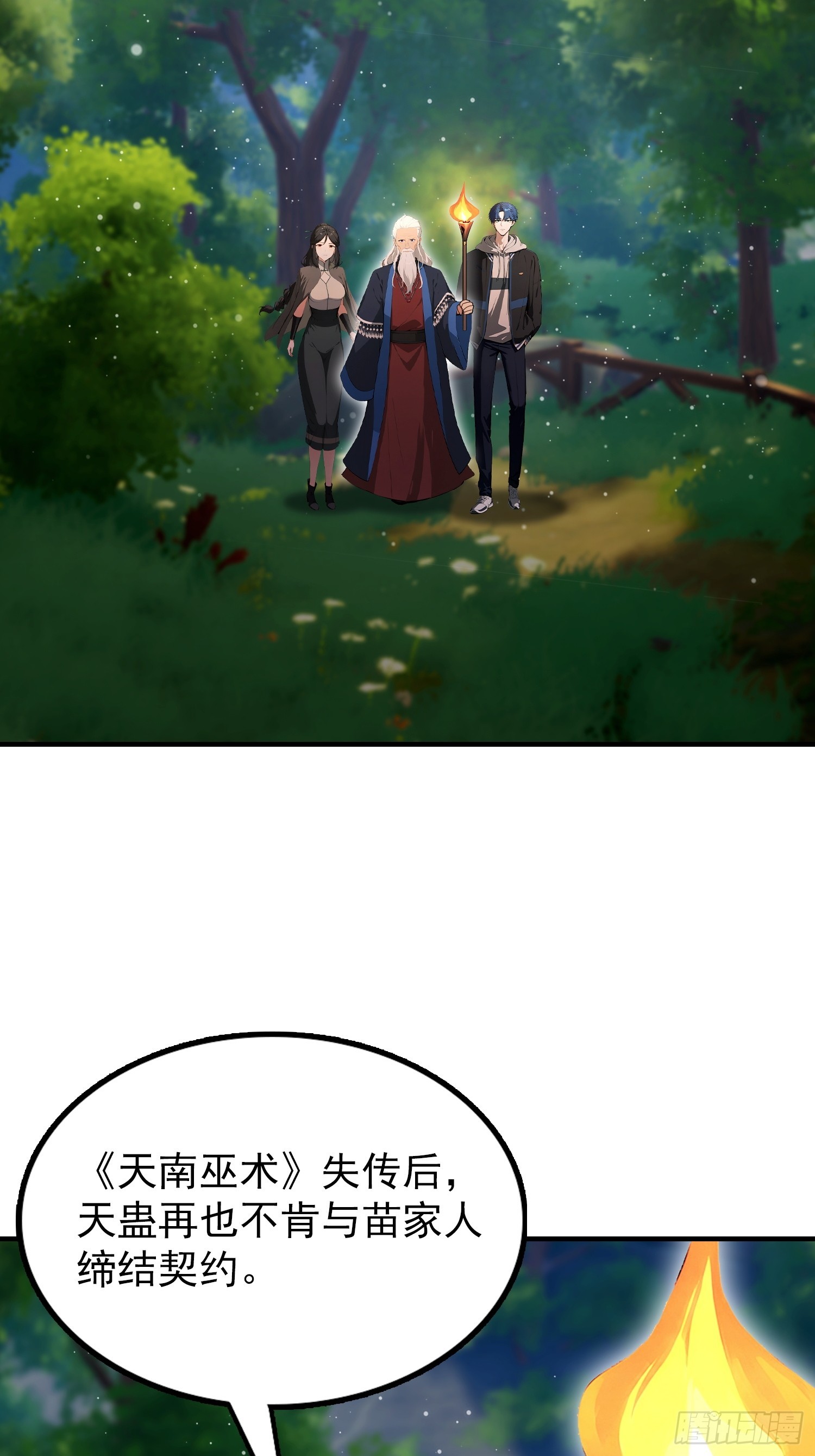 第69话 什么圣兽，那是我灵宠(1/2)-第70话