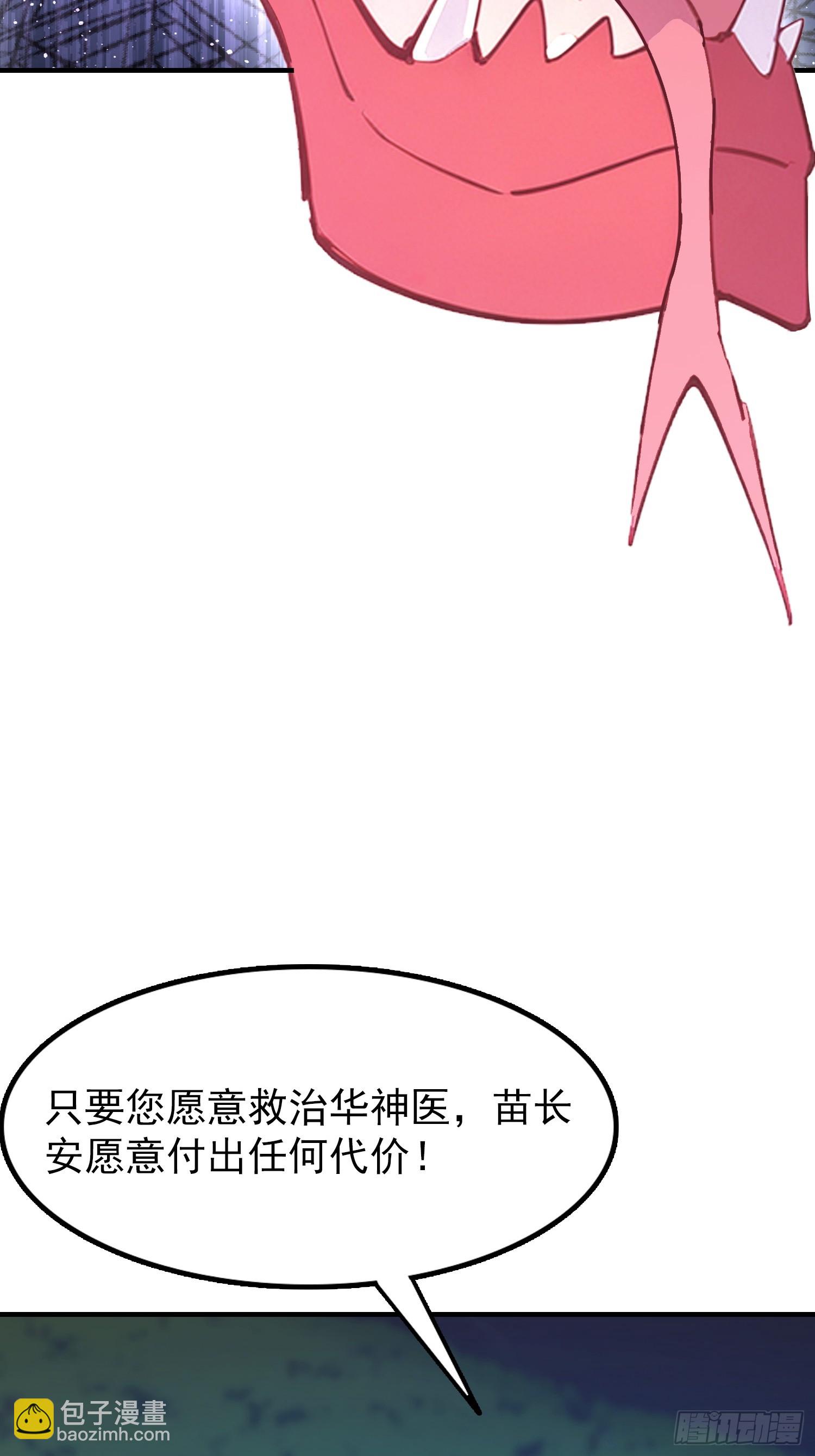 第69话 什么圣兽，那是我灵宠(1/2)-第70话