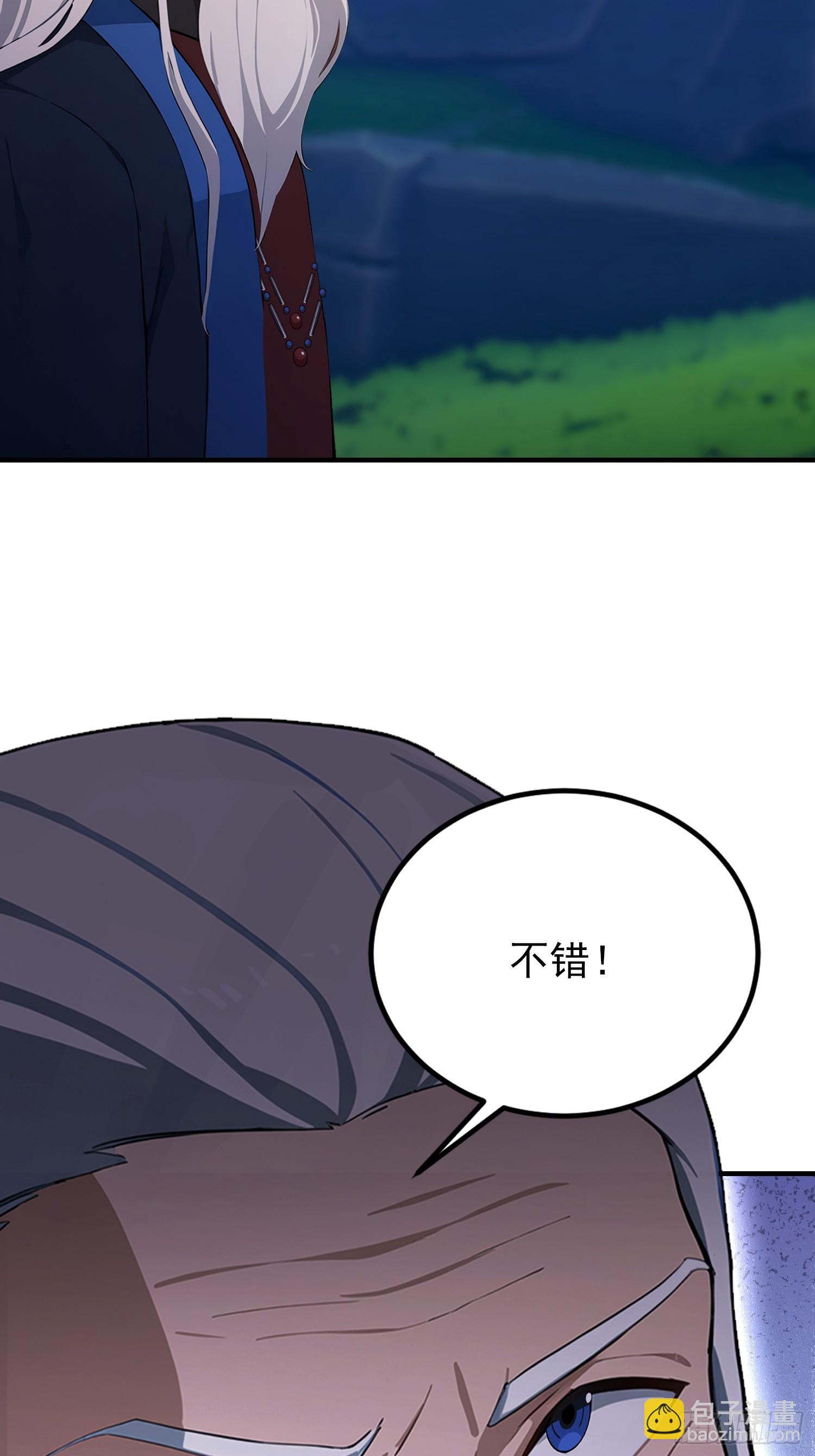 第69话 什么圣兽，那是我灵宠(1/2)-第70话