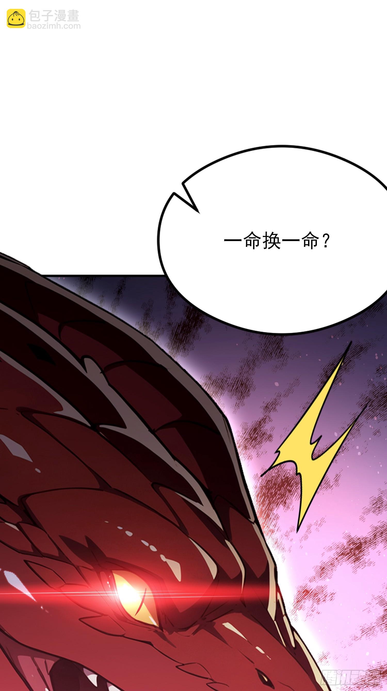 第69话 什么圣兽，那是我灵宠(1/2)-第70话