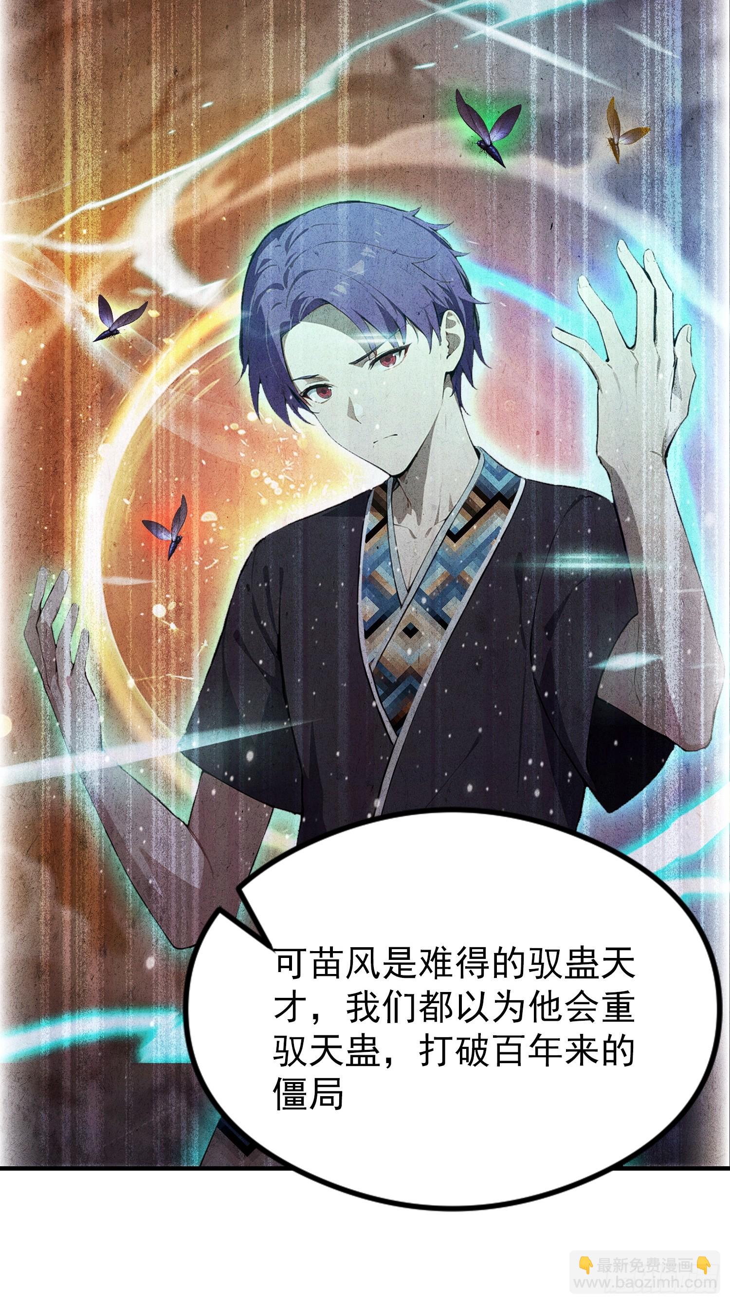 第69话 什么圣兽，那是我灵宠(1/2)-第70话