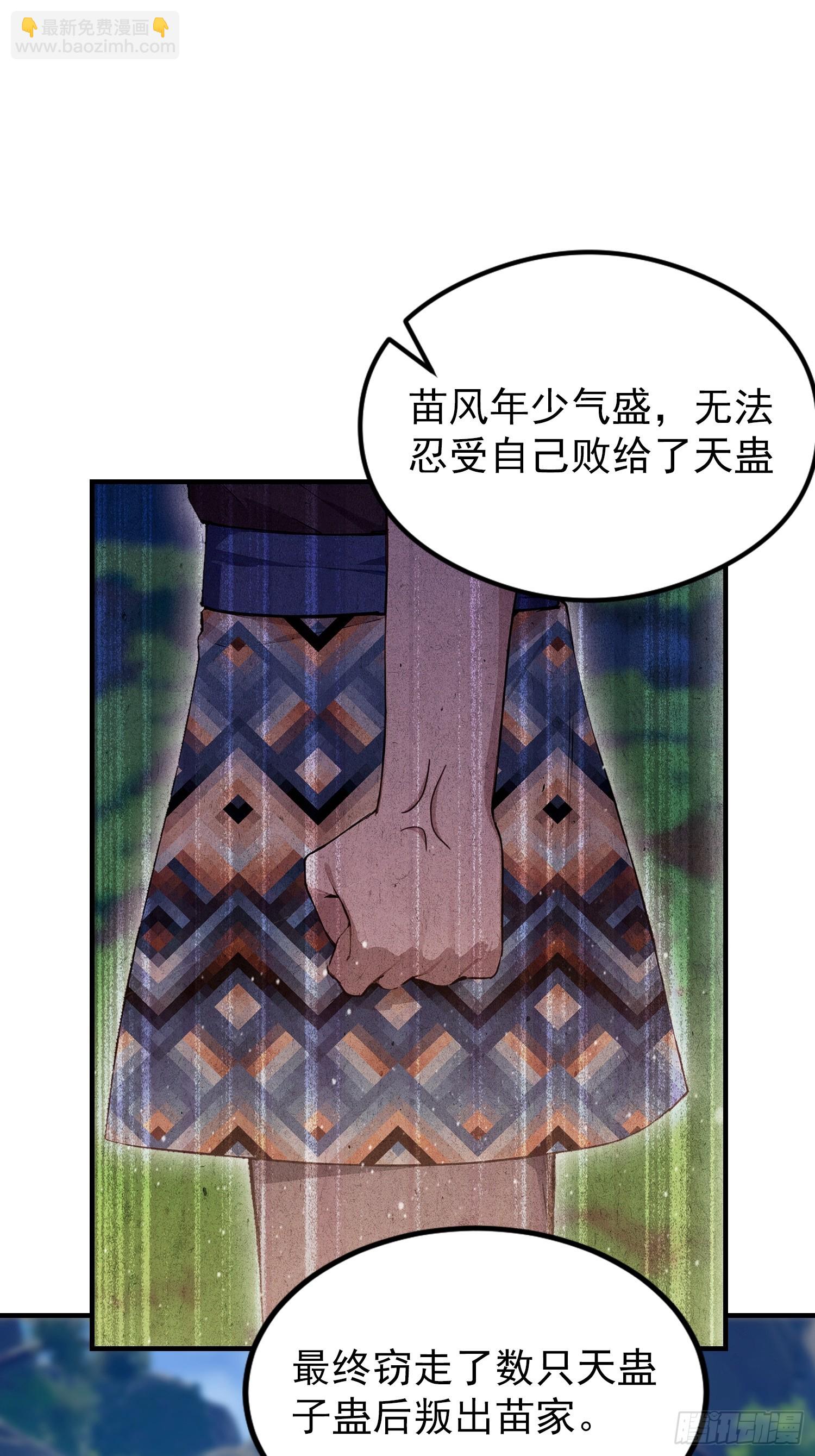 第69话 什么圣兽，那是我灵宠(1/2)-第70话