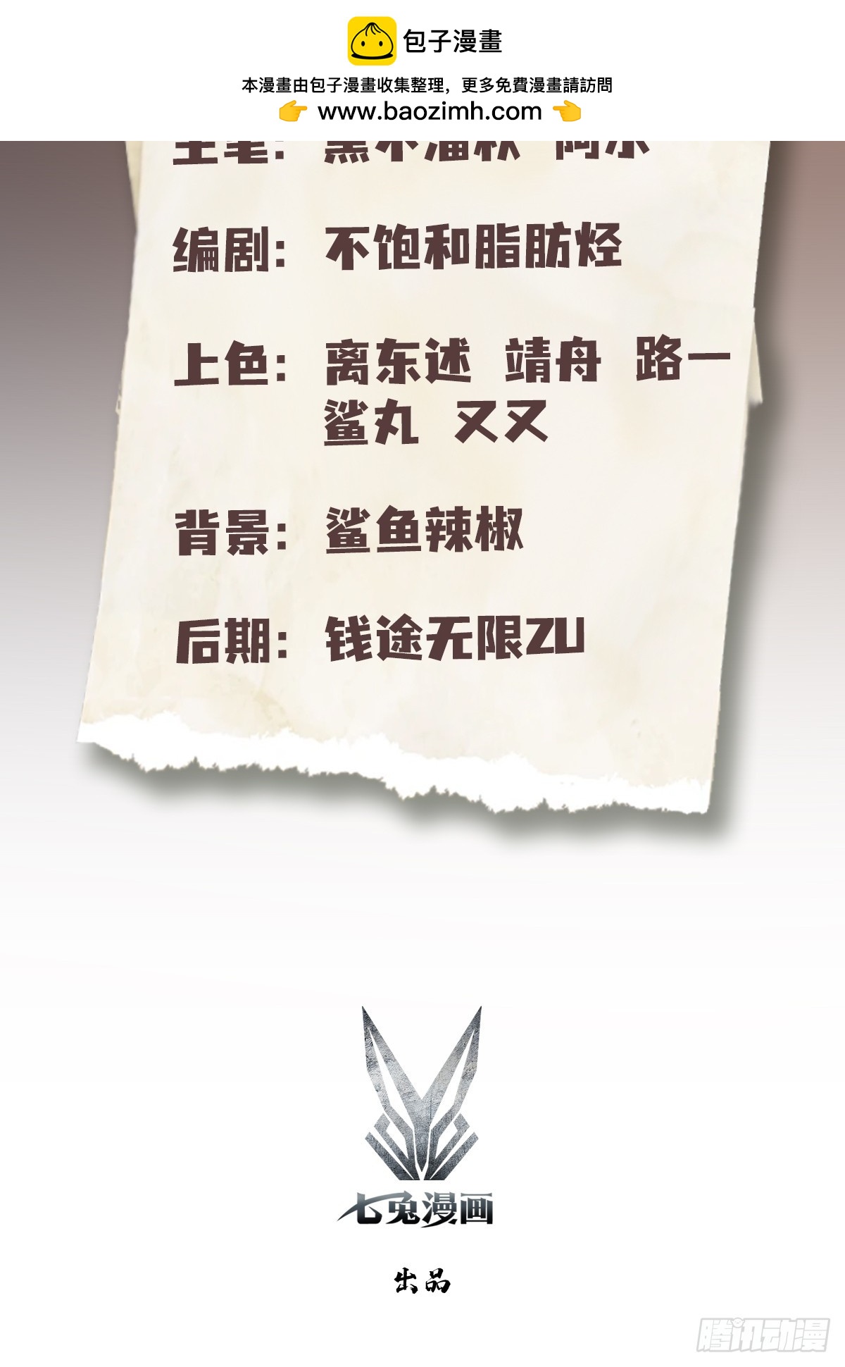 第71话 蠕虫爱好者狂喜(1/2)-第72话