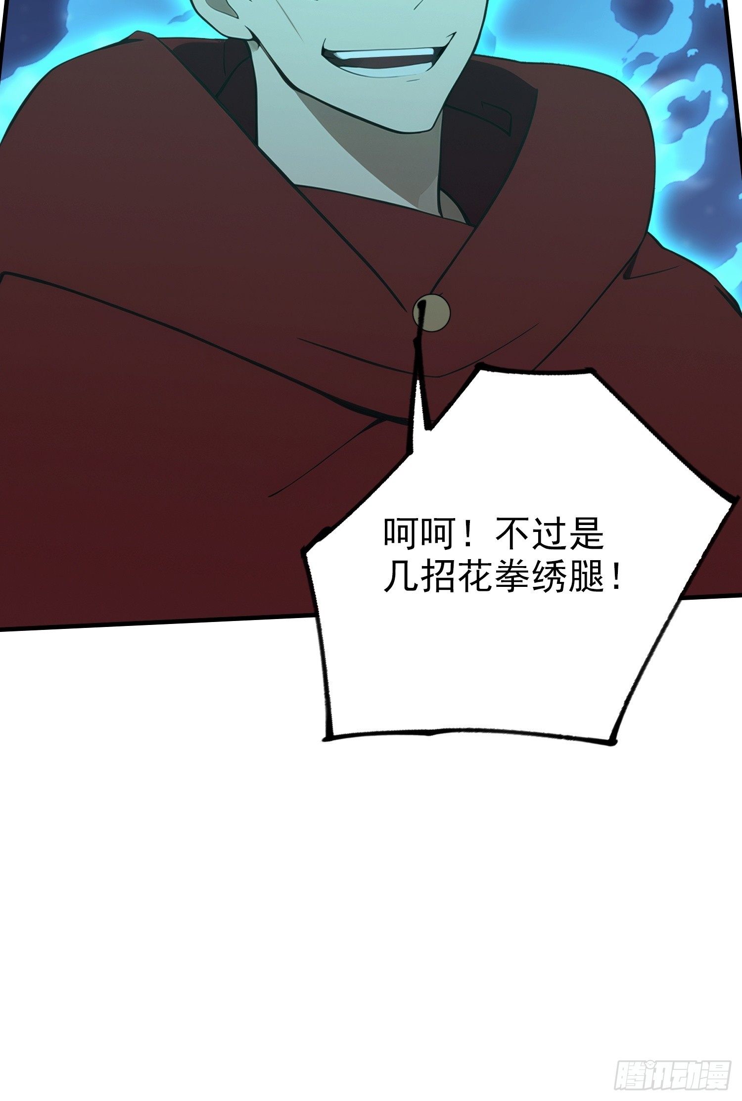 第71话 蠕虫爱好者狂喜(1/2)-第72话