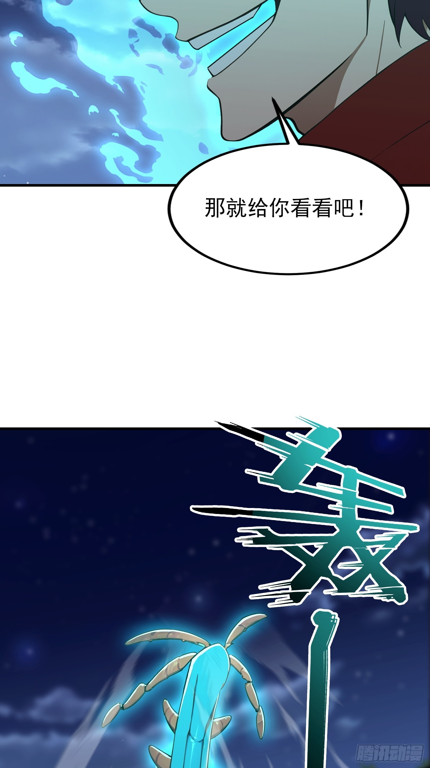 第71话 蠕虫爱好者狂喜(1/2)-第72话