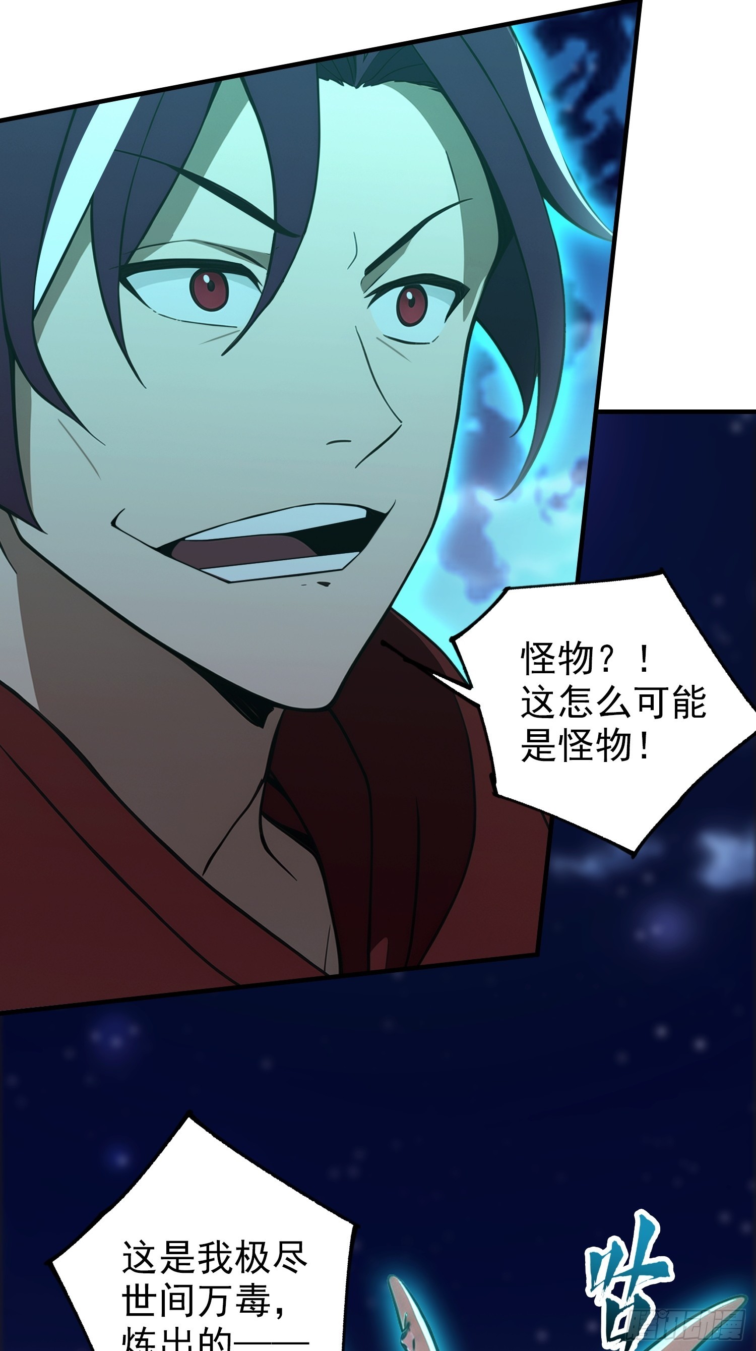 第71话 蠕虫爱好者狂喜(1/2)-第72话