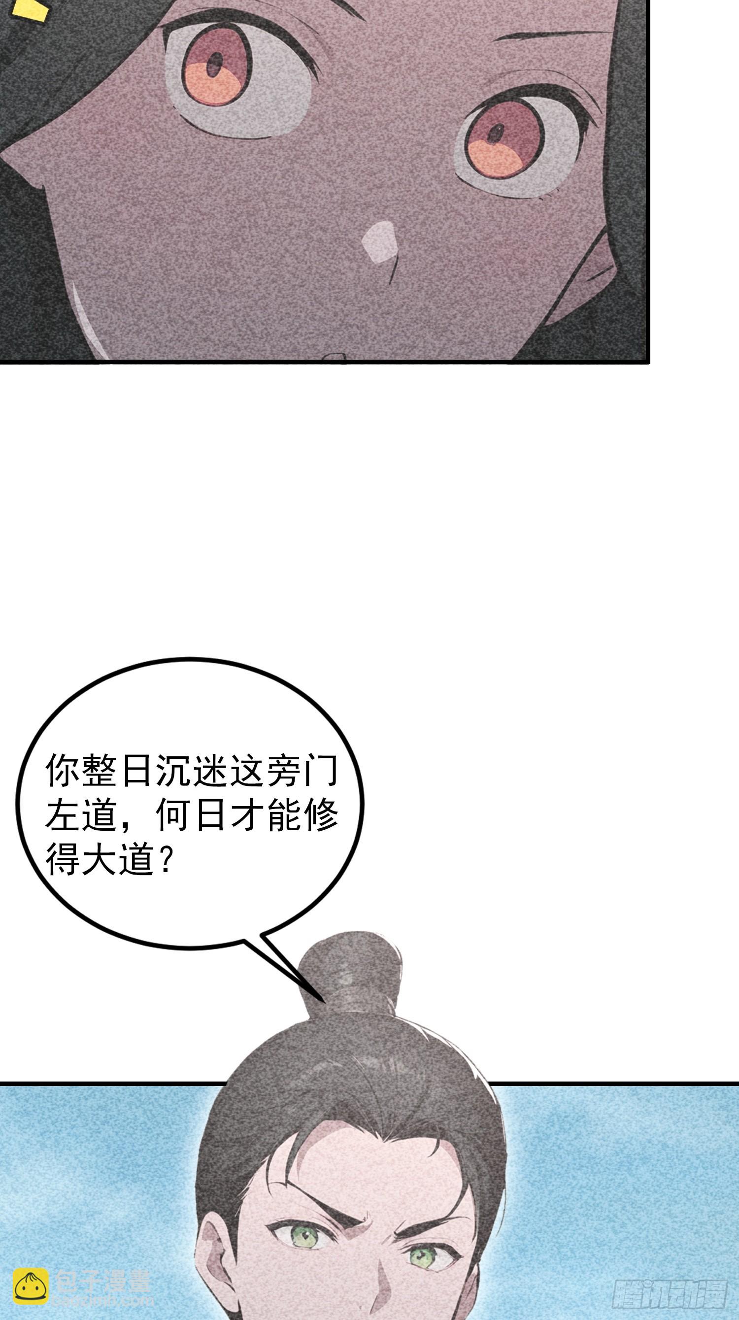 第73话 居然是师兄的毕设？(1/2)-第74话