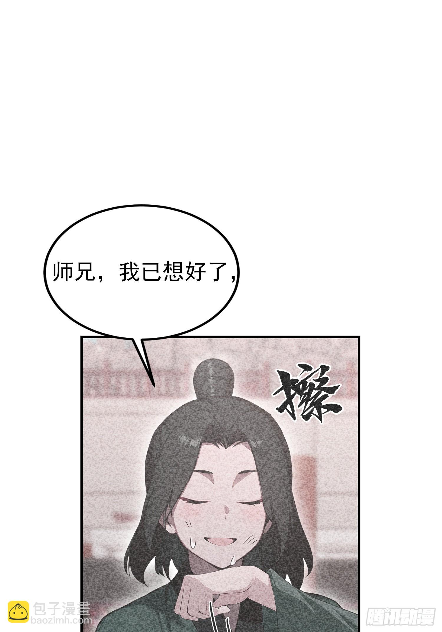 第73话 居然是师兄的毕设？(1/2)-第74话
