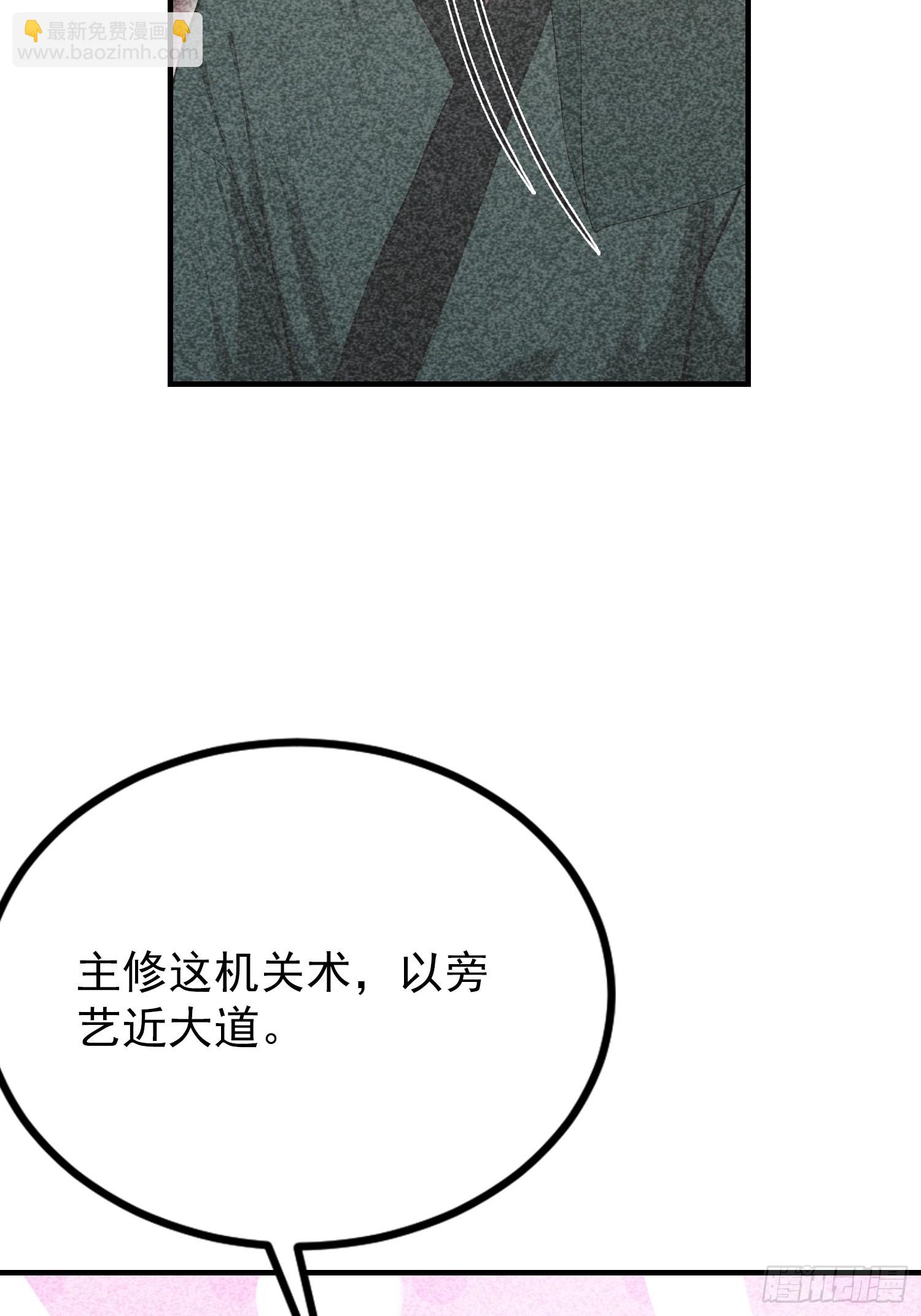 第73话 居然是师兄的毕设？(1/2)-第74话