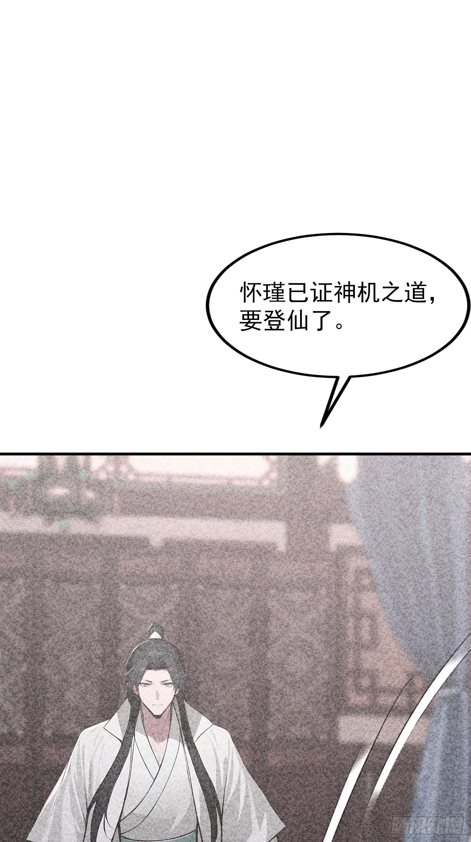 第73话 居然是师兄的毕设？(1/2)-第74话