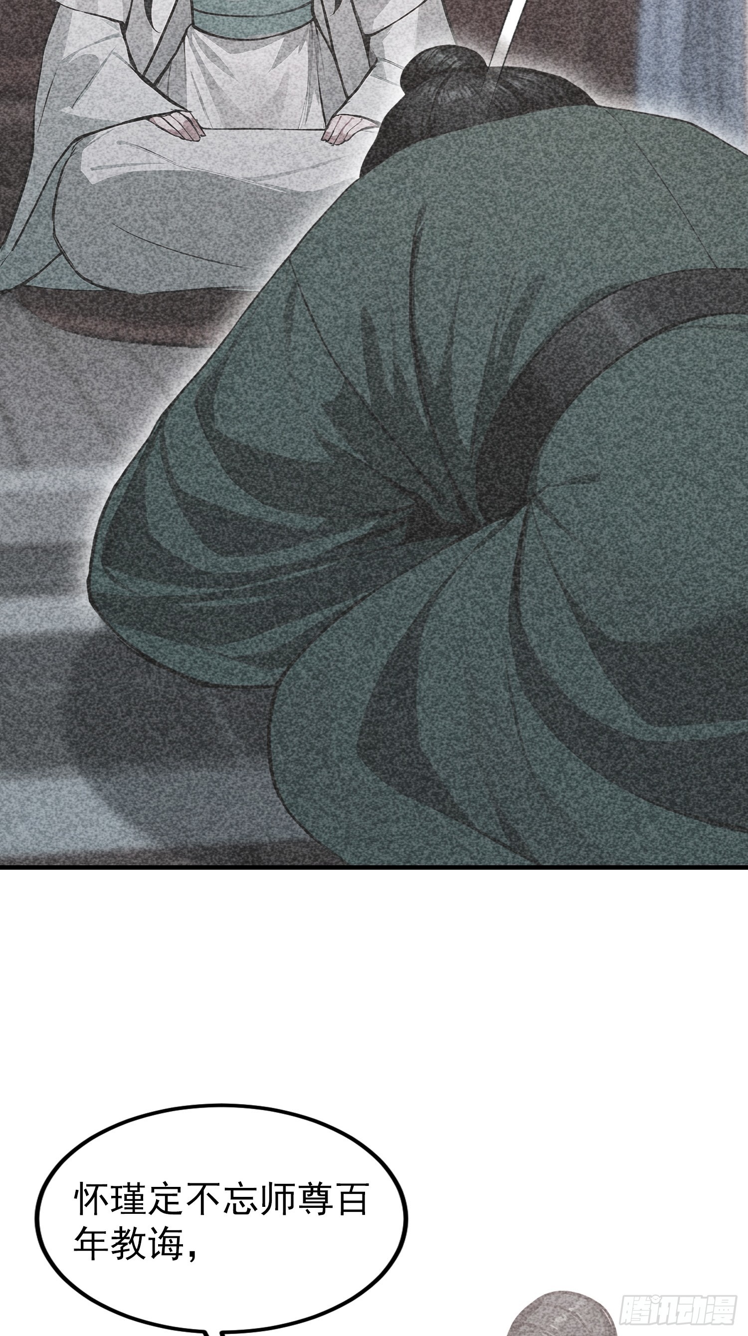 第73话 居然是师兄的毕设？(1/2)-第74话