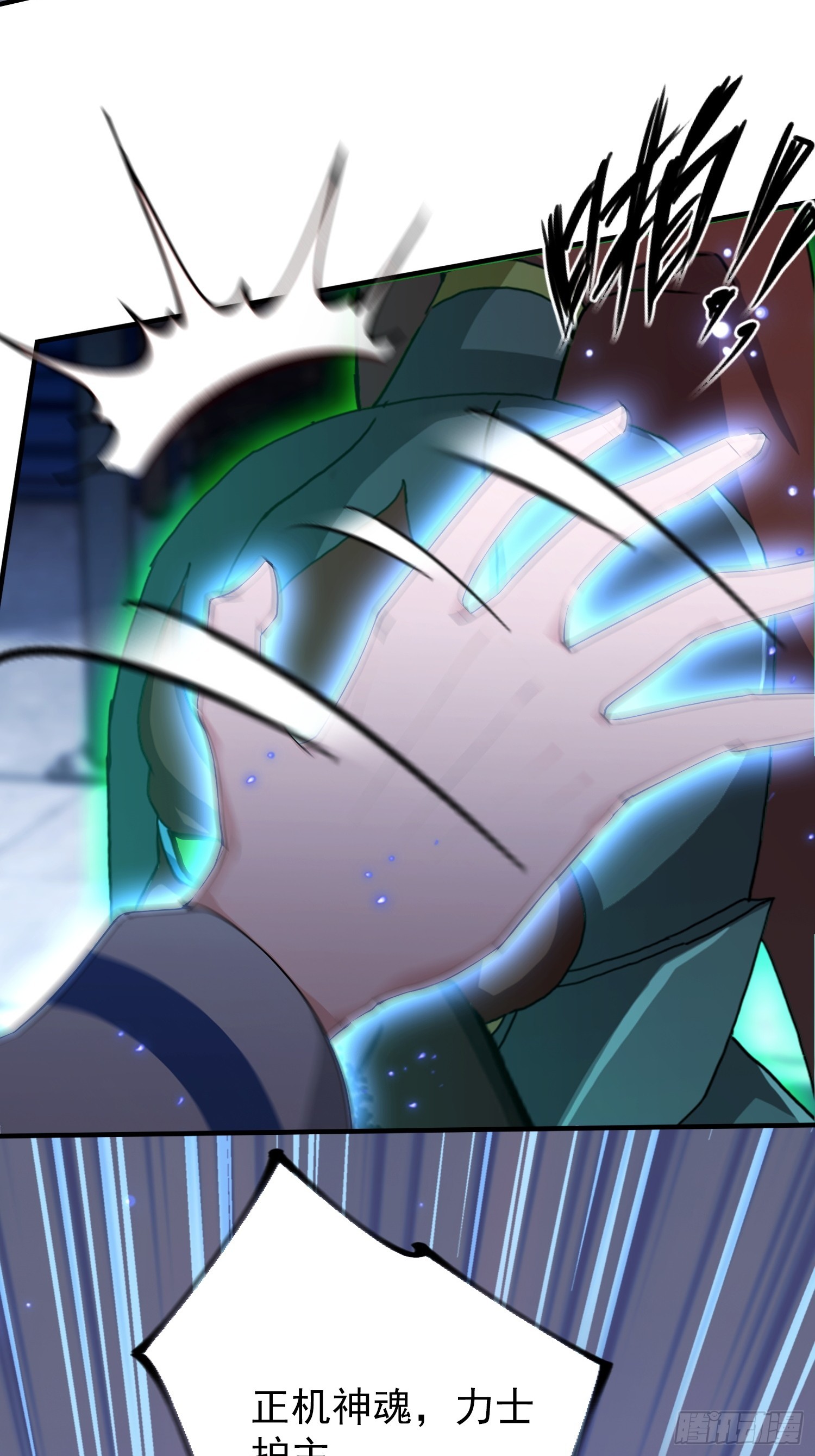 第73话 居然是师兄的毕设？(1/2)-第74话