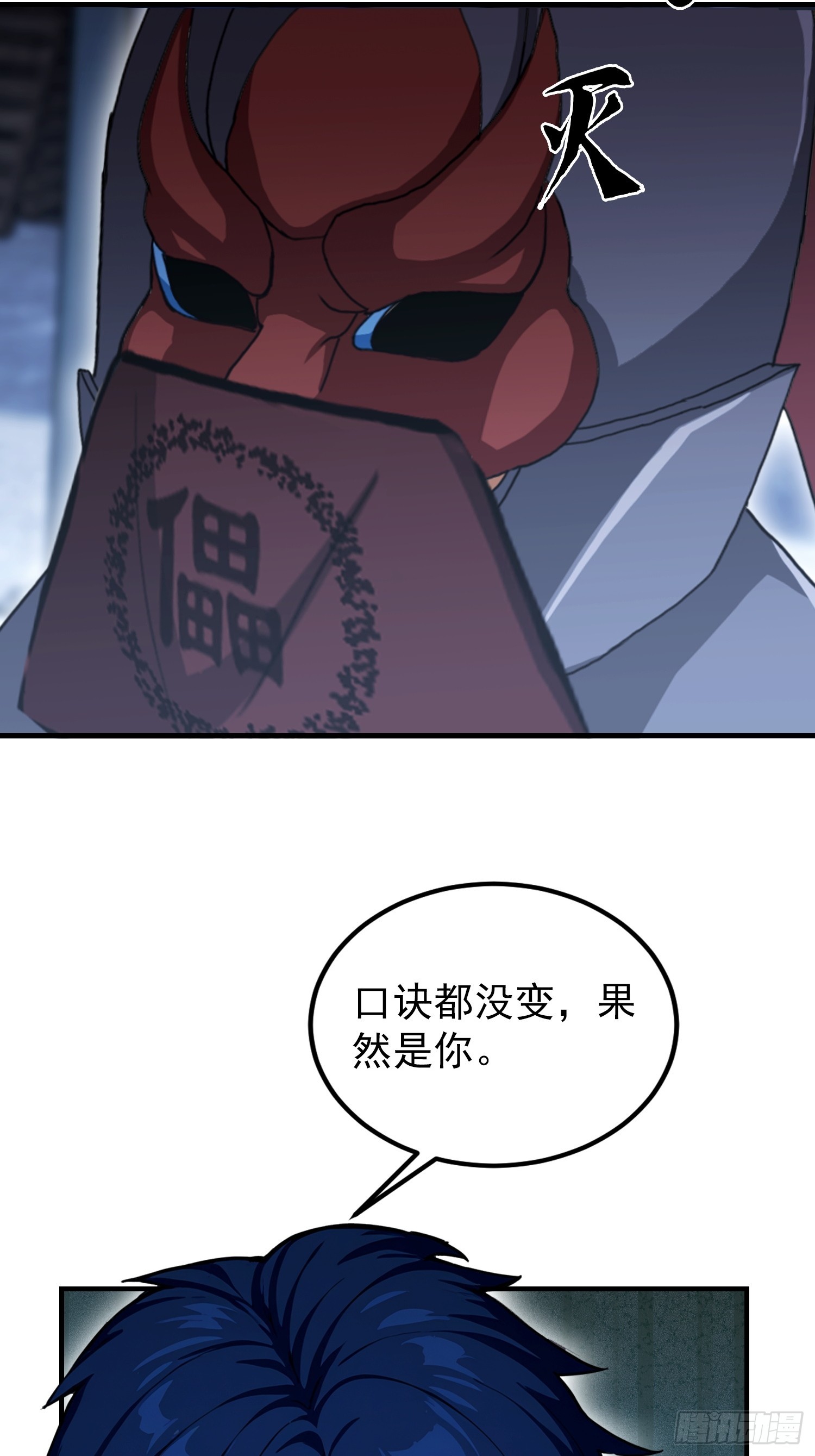 第73话 居然是师兄的毕设？(1/2)-第74话