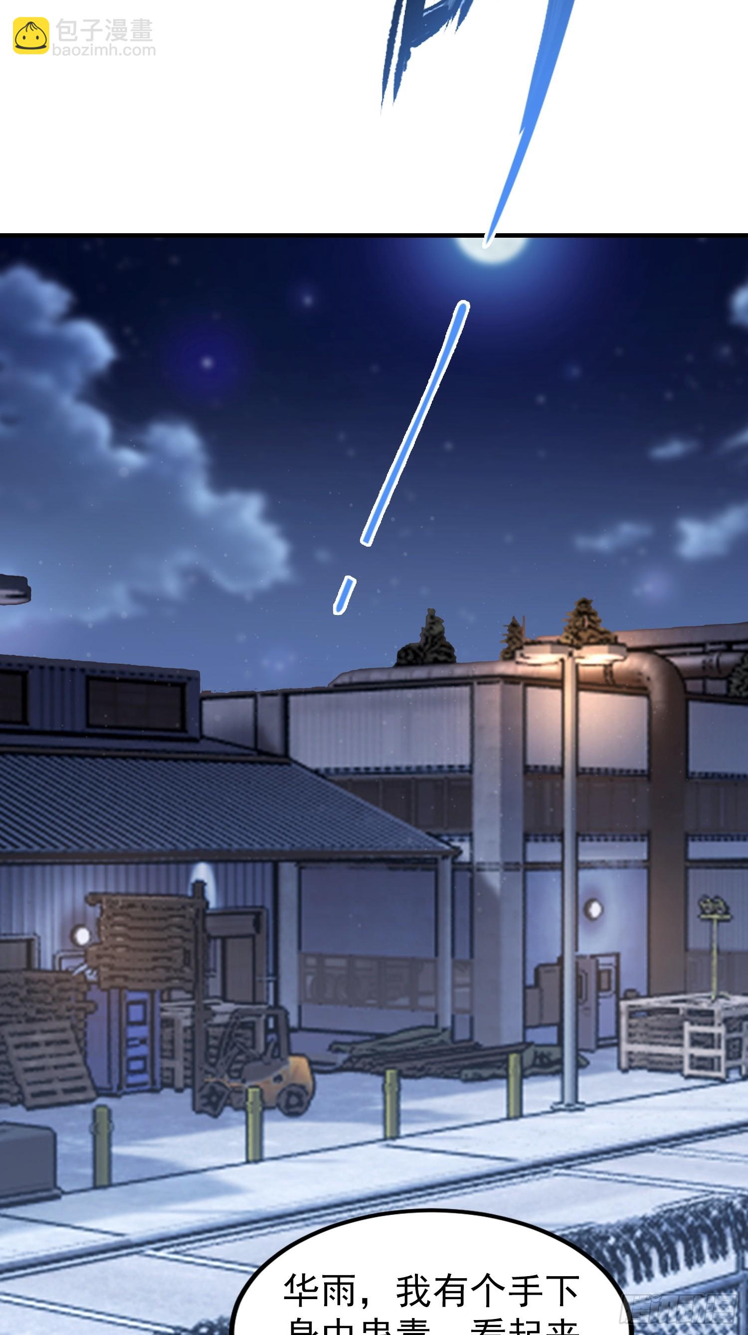 第73话 居然是师兄的毕设？(1/2)-第74话