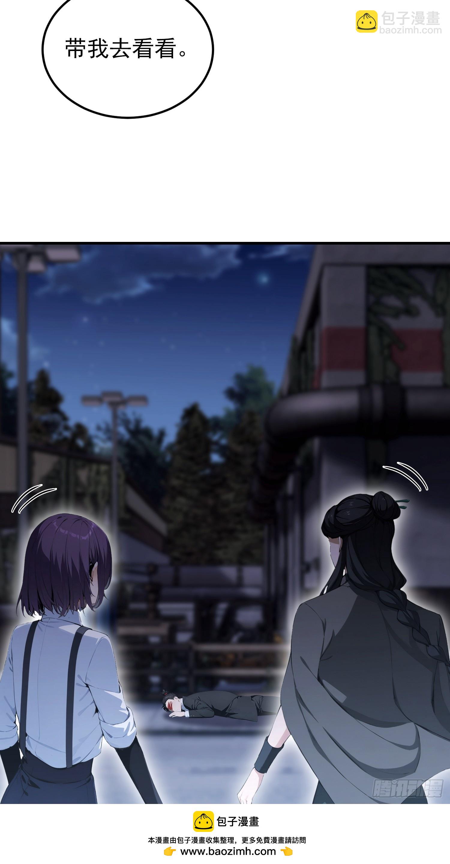 第73话 居然是师兄的毕设？(1/2)-第74话