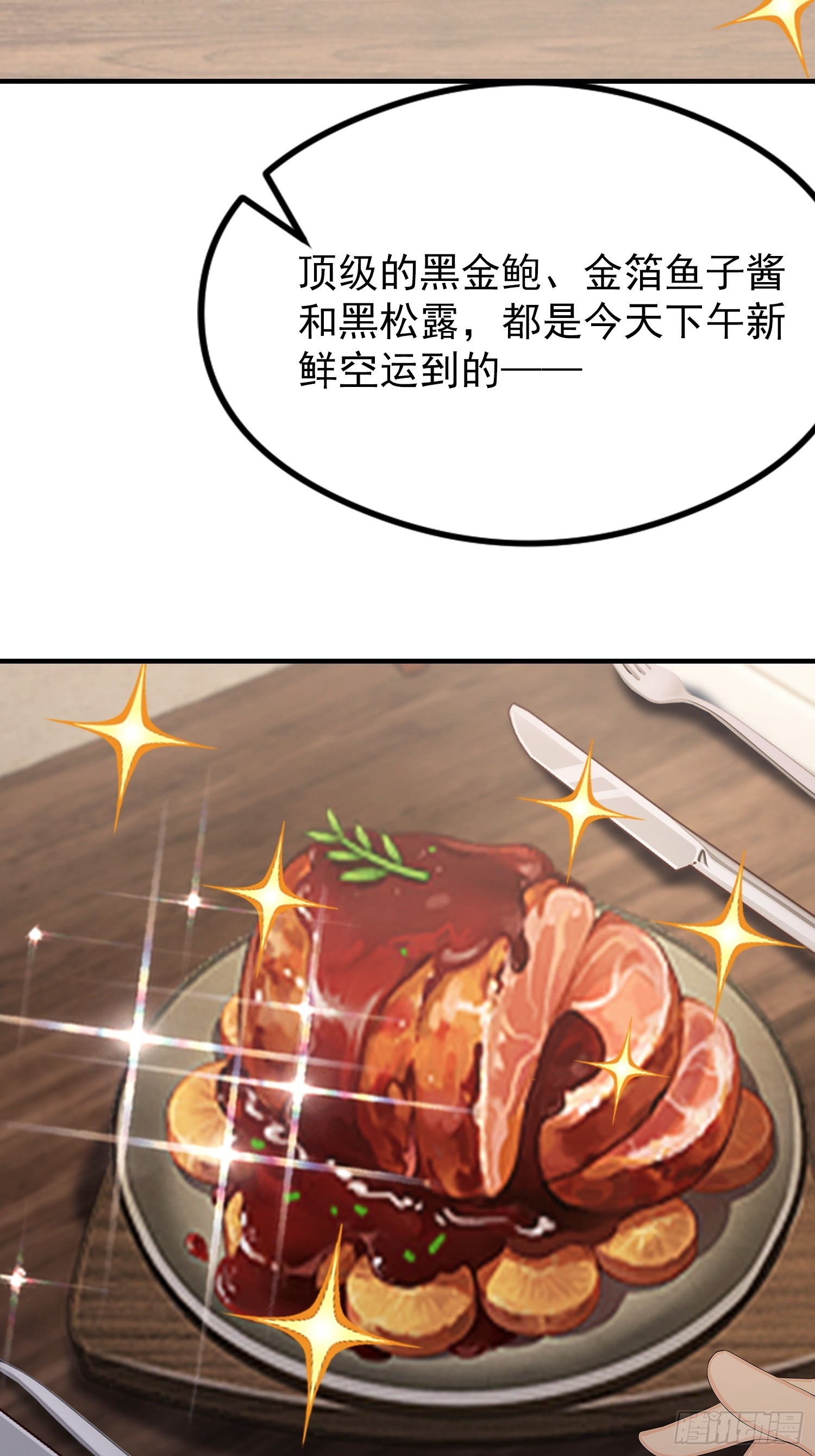 第75话 说不嫉妒是假的(1/2)-第76话