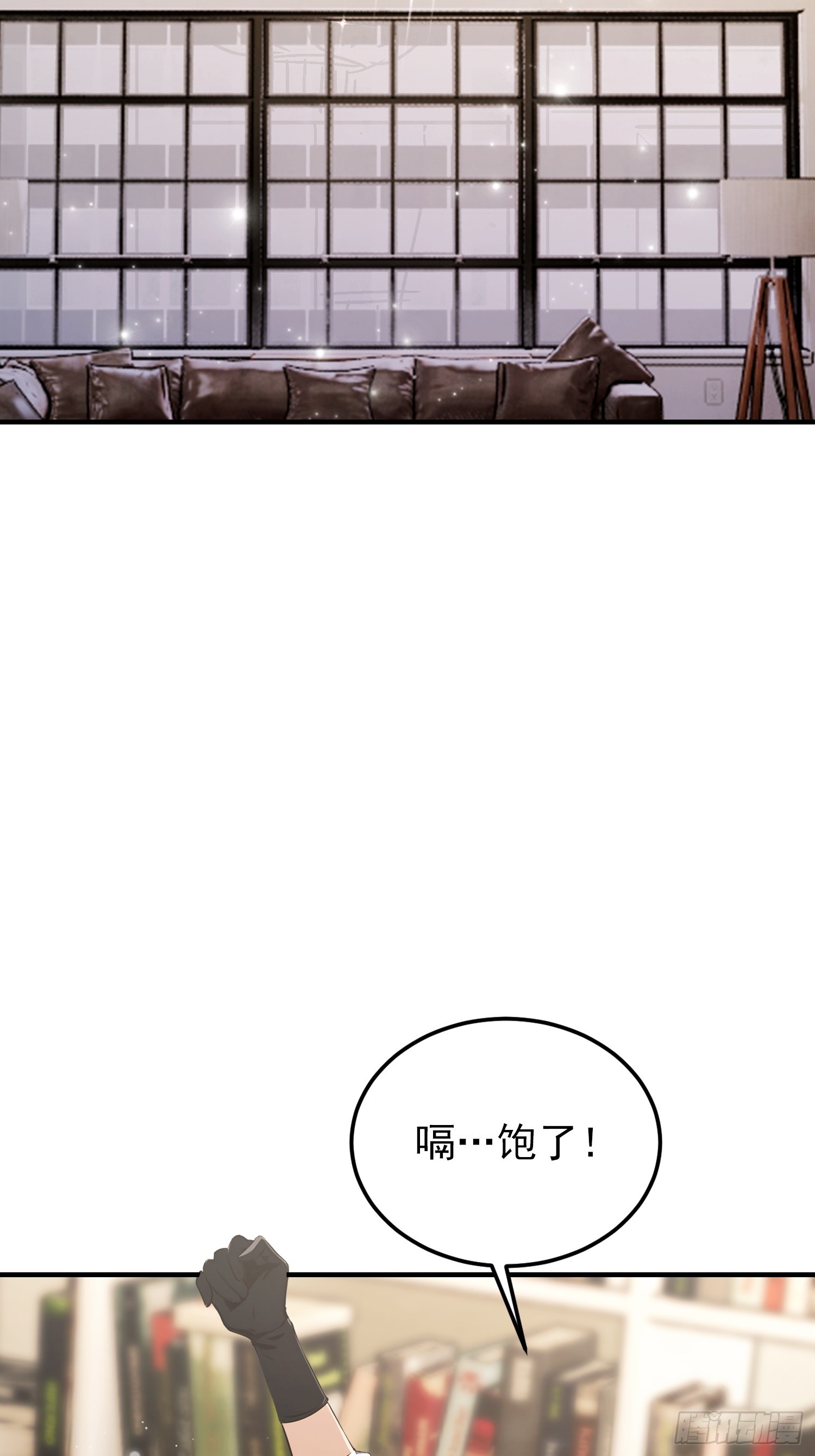 第75话 说不嫉妒是假的(1/2)-第76话