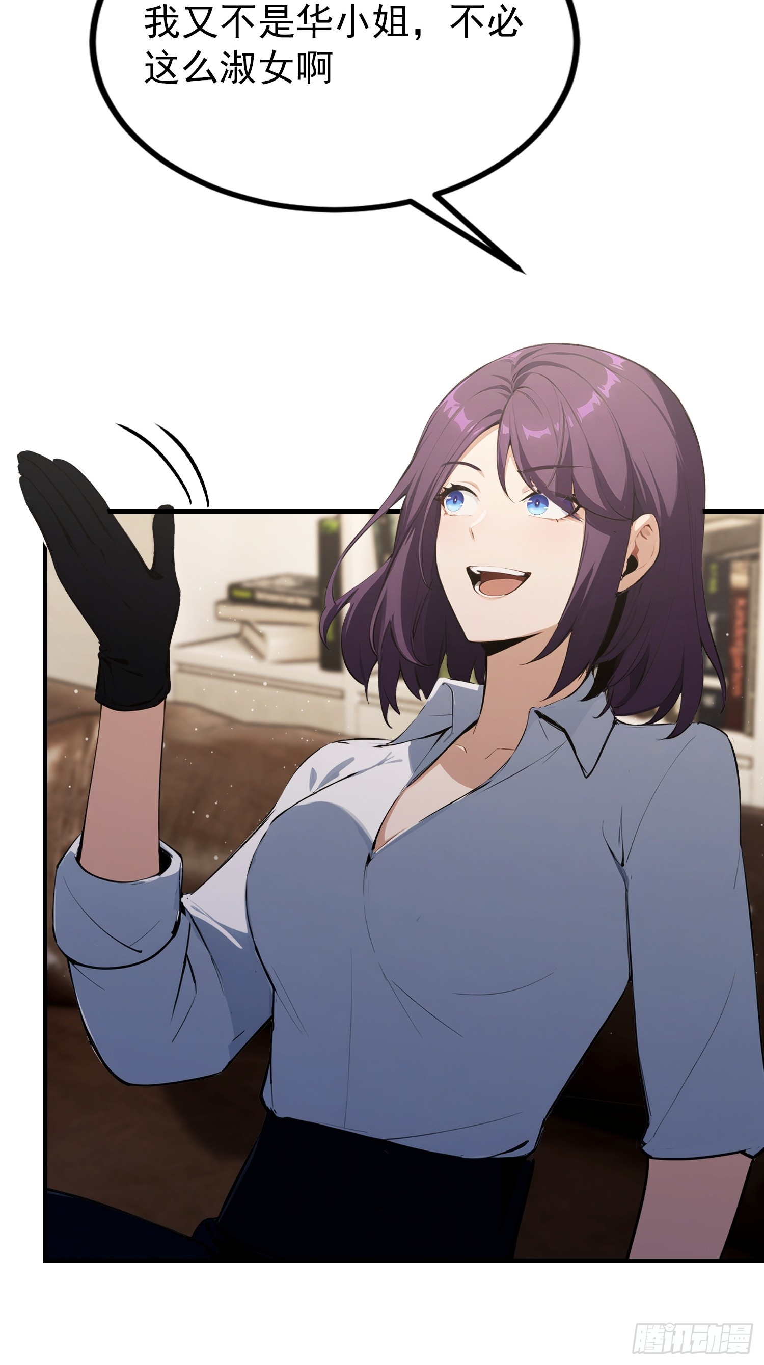 第75话 说不嫉妒是假的(1/2)-第76话