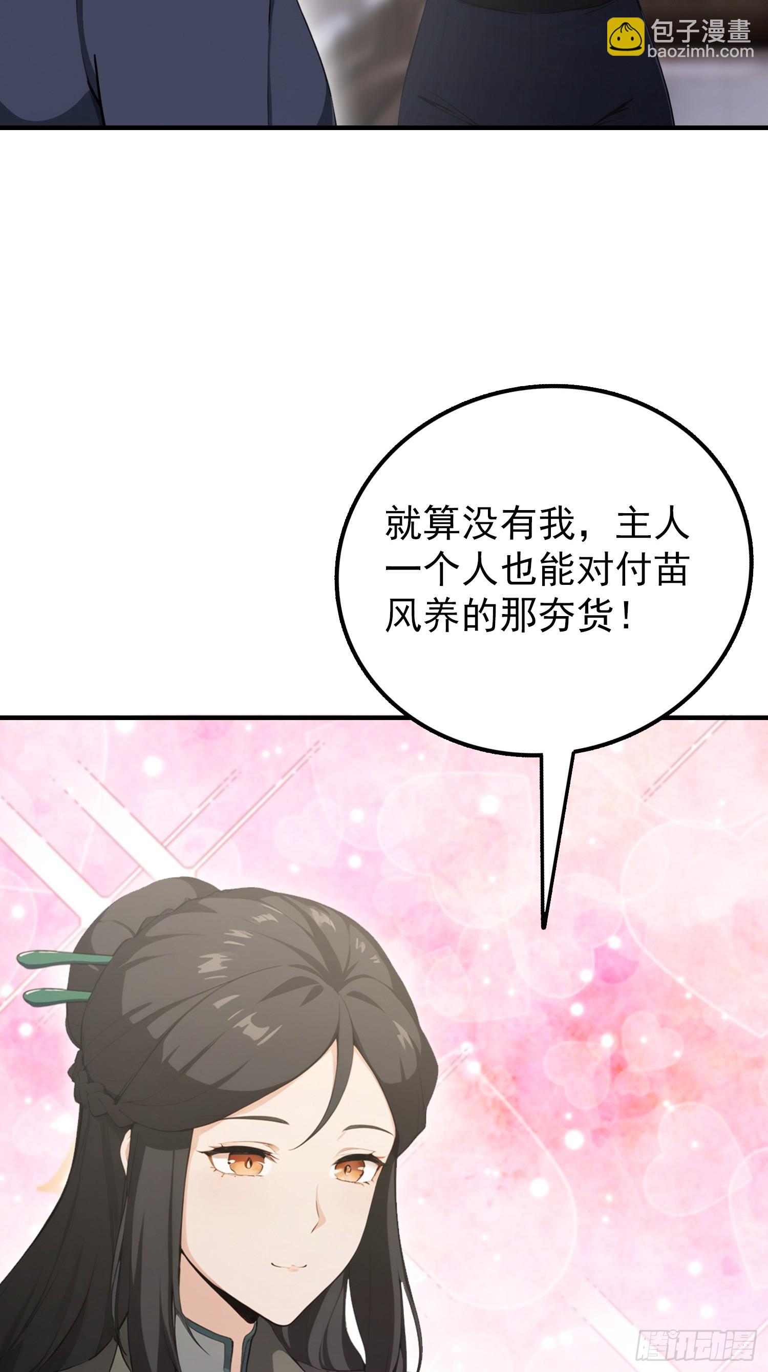 第75话 说不嫉妒是假的(1/2)-第76话