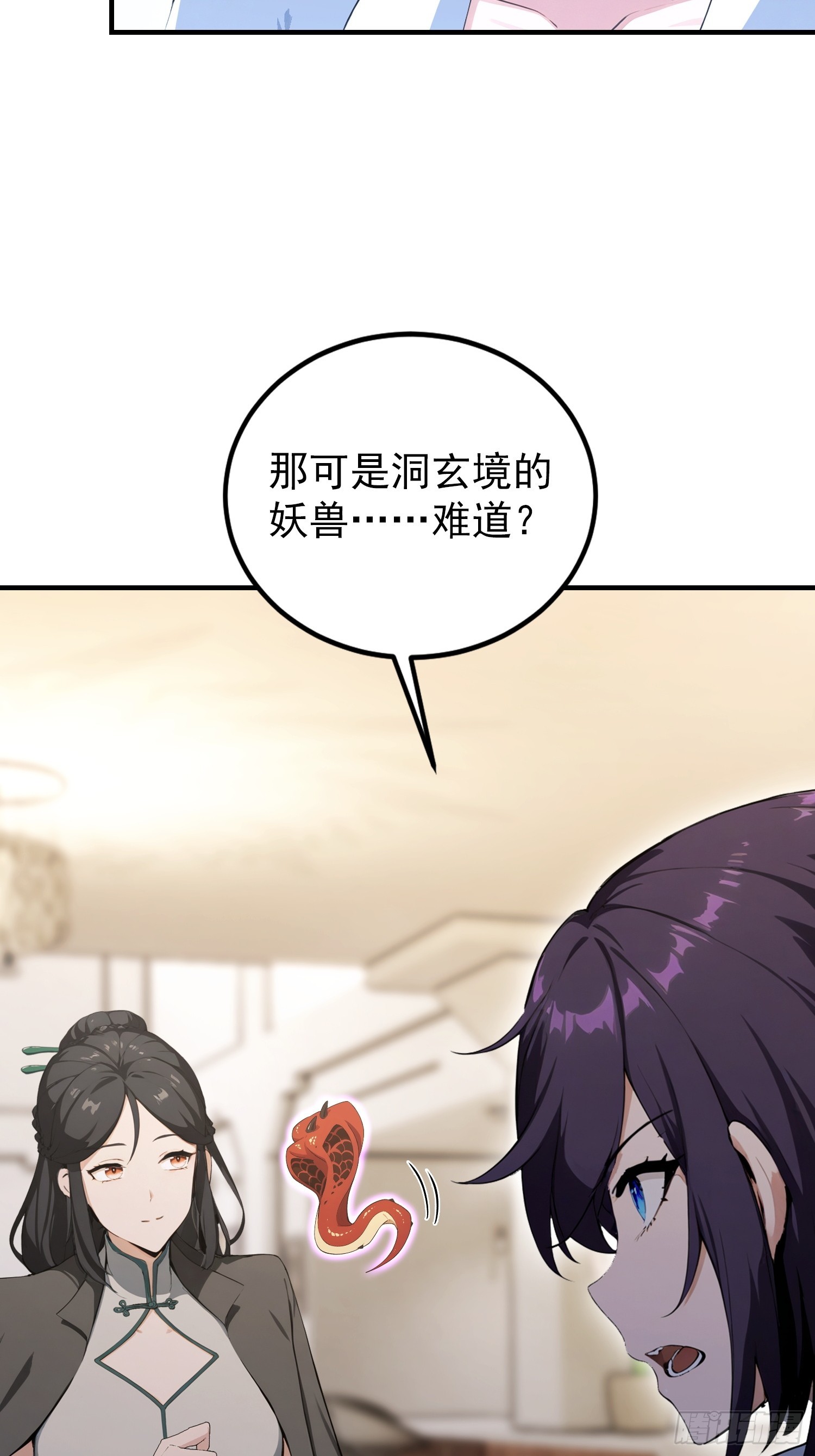 第75话 说不嫉妒是假的(1/2)-第76话