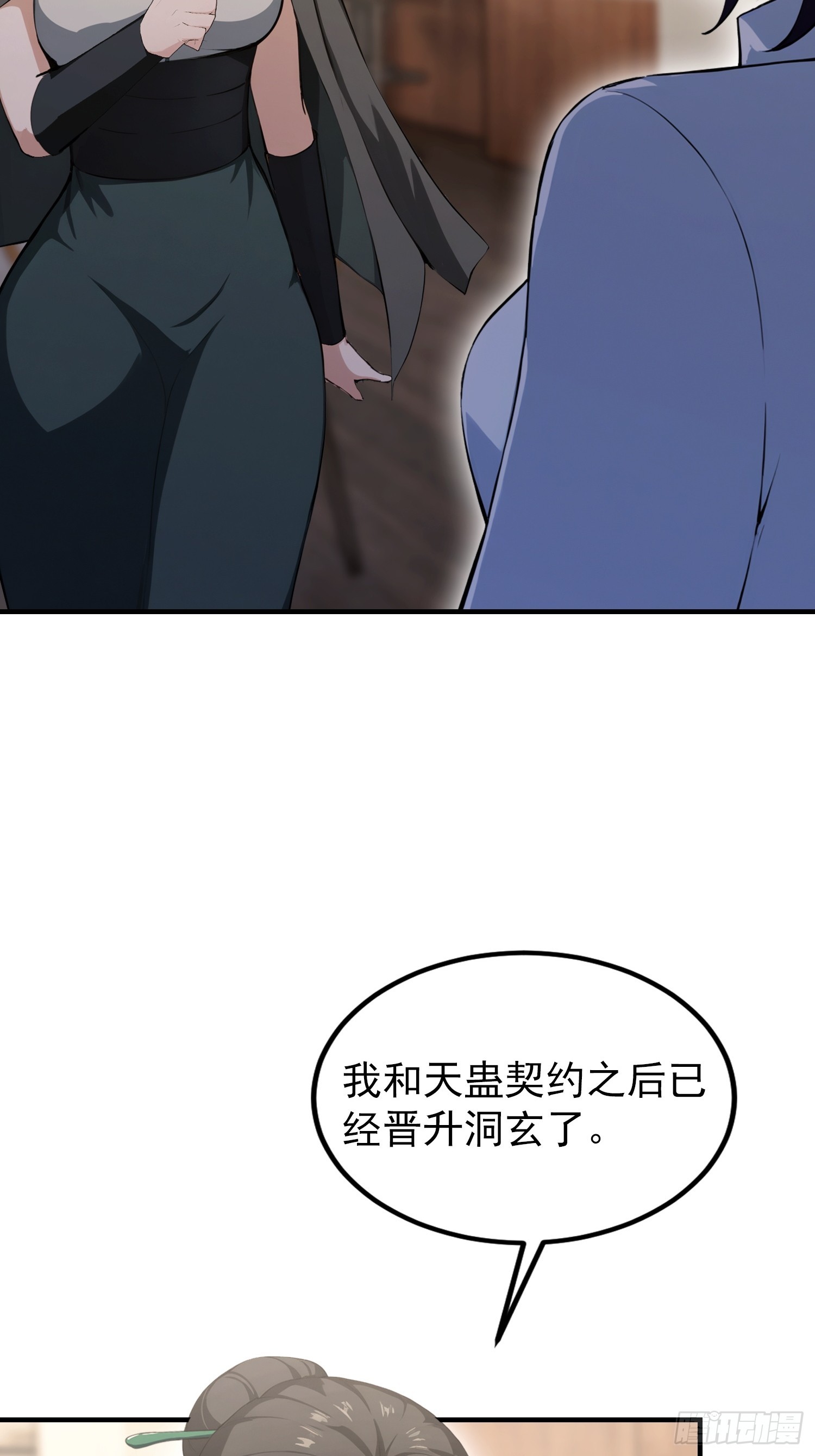 第75话 说不嫉妒是假的(1/2)-第76话