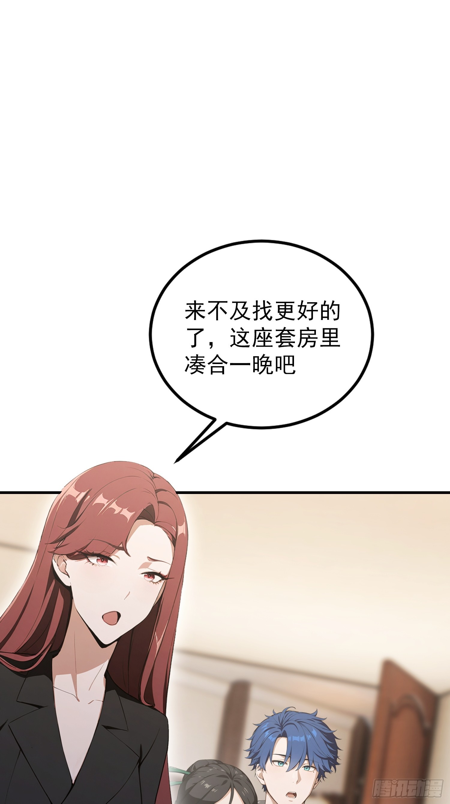 第75话 说不嫉妒是假的(1/2)-第76话