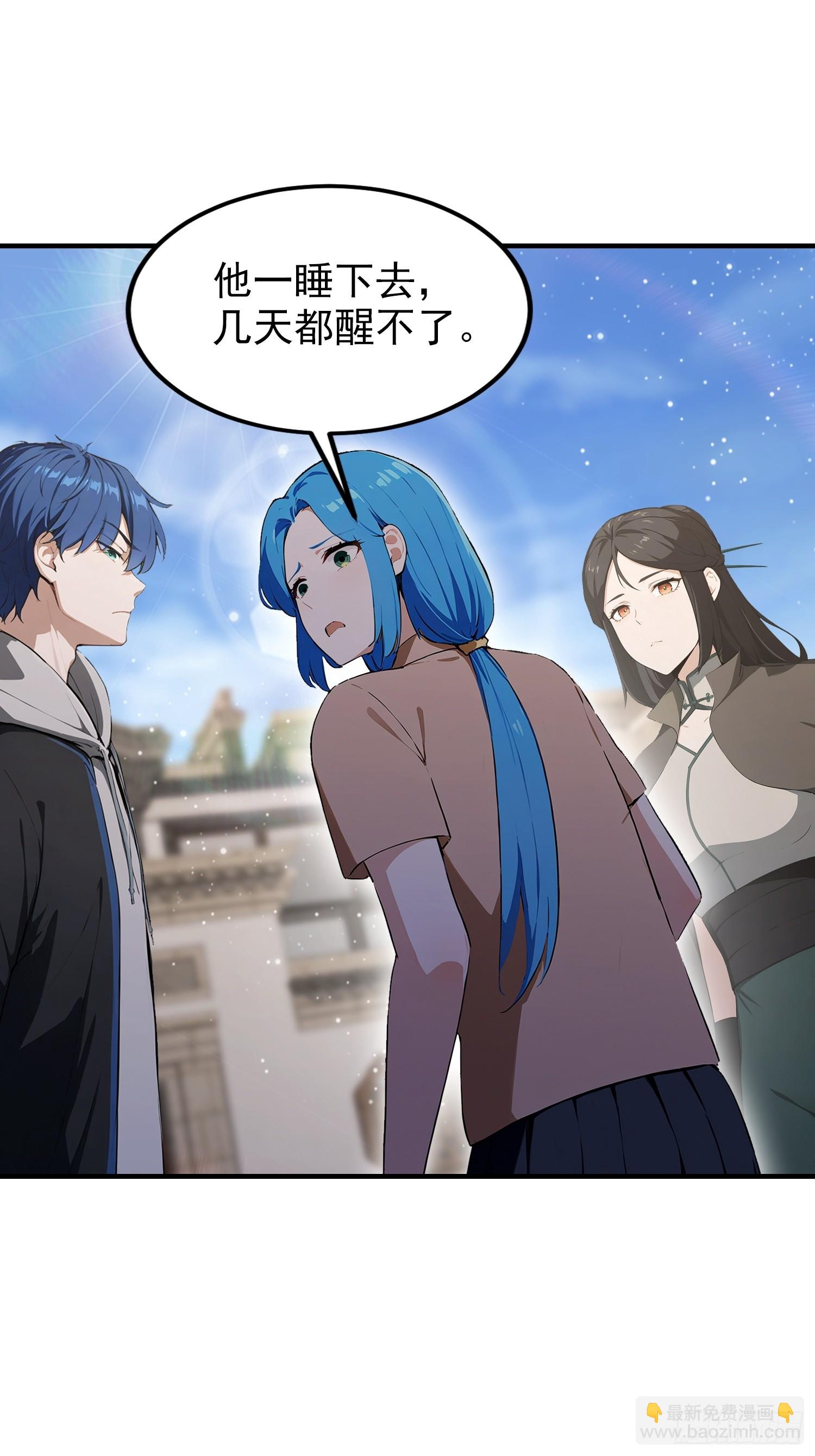 第77话 完美修仙，送货上门(1/2)-第78话