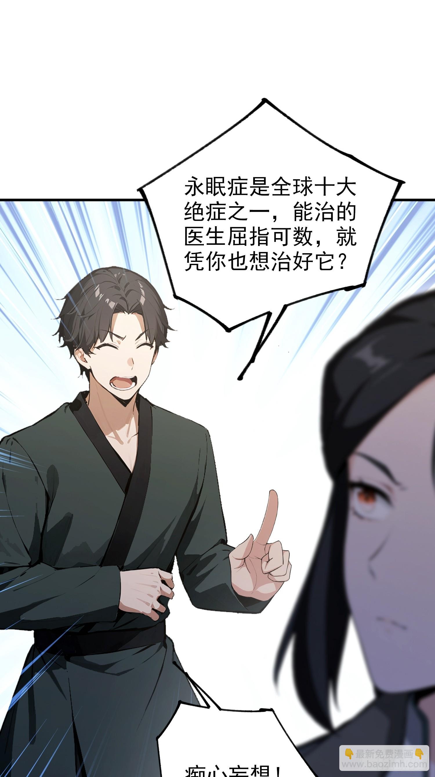 第77话 完美修仙，送货上门(1/2)-第78话