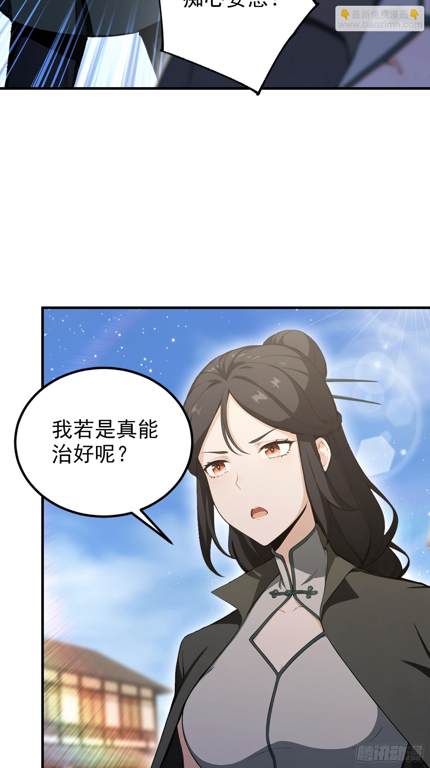 第77话 完美修仙，送货上门(1/2)-第78话