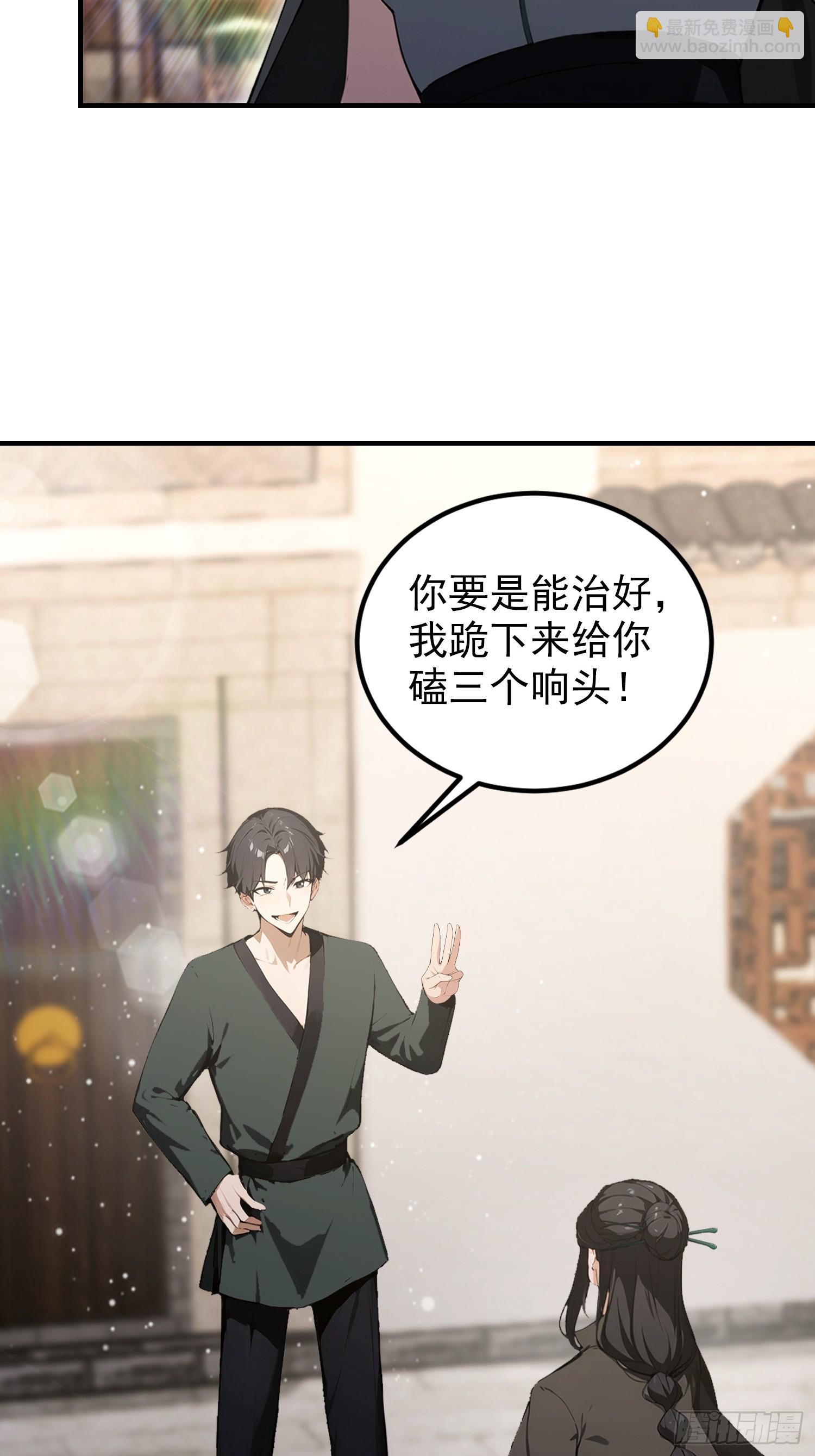 第77话 完美修仙，送货上门(1/2)-第78话