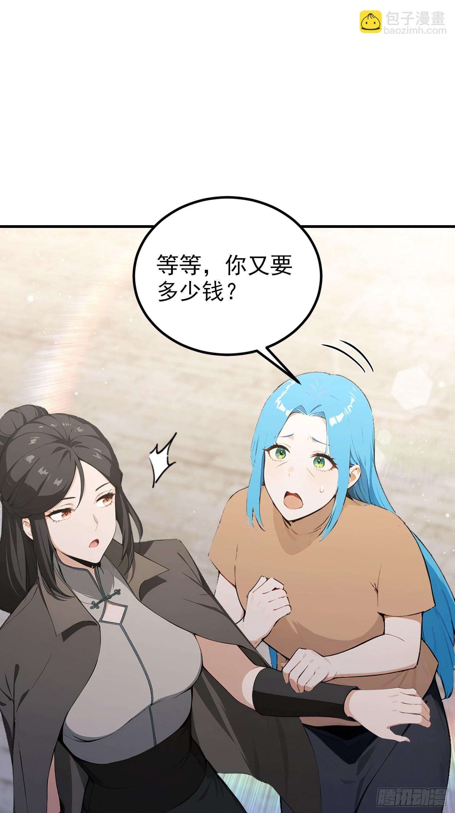 第77话 完美修仙，送货上门(1/2)-第78话