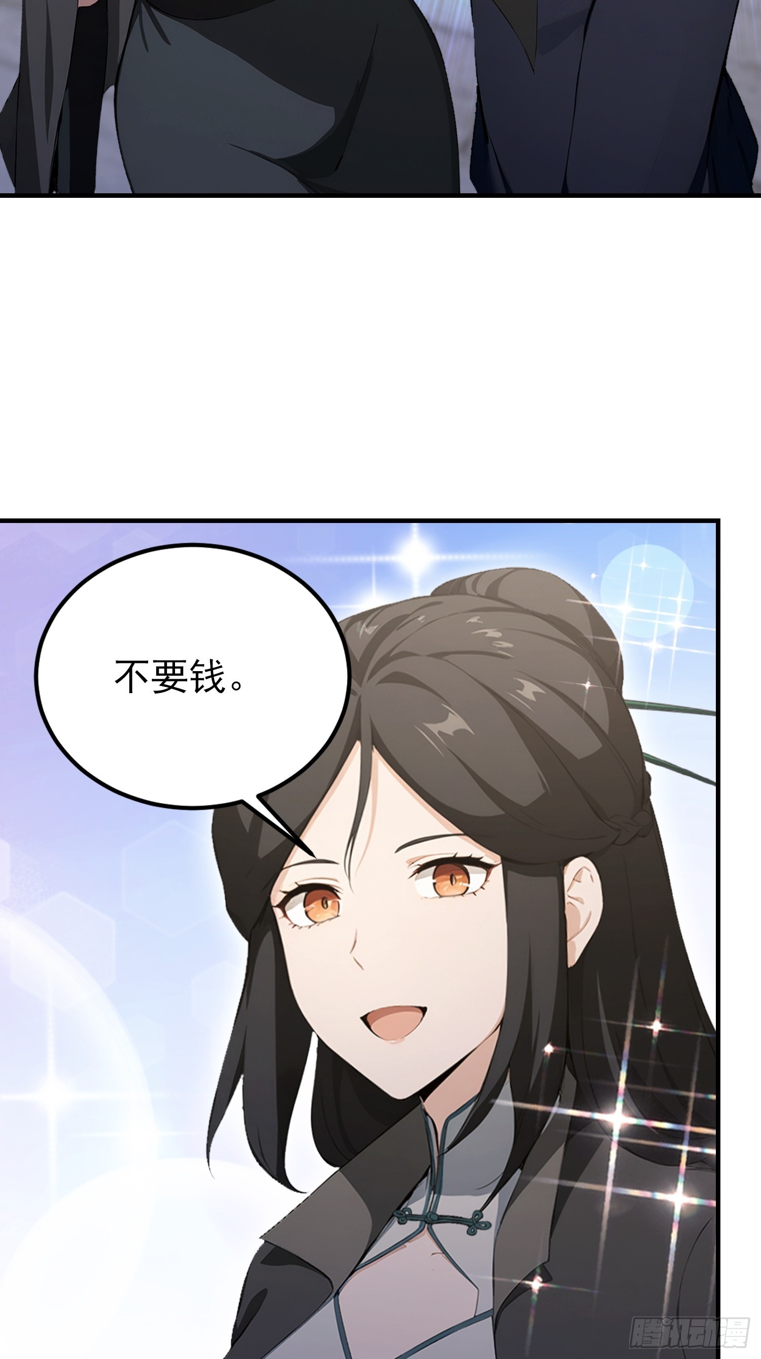 第77话 完美修仙，送货上门(1/2)-第78话