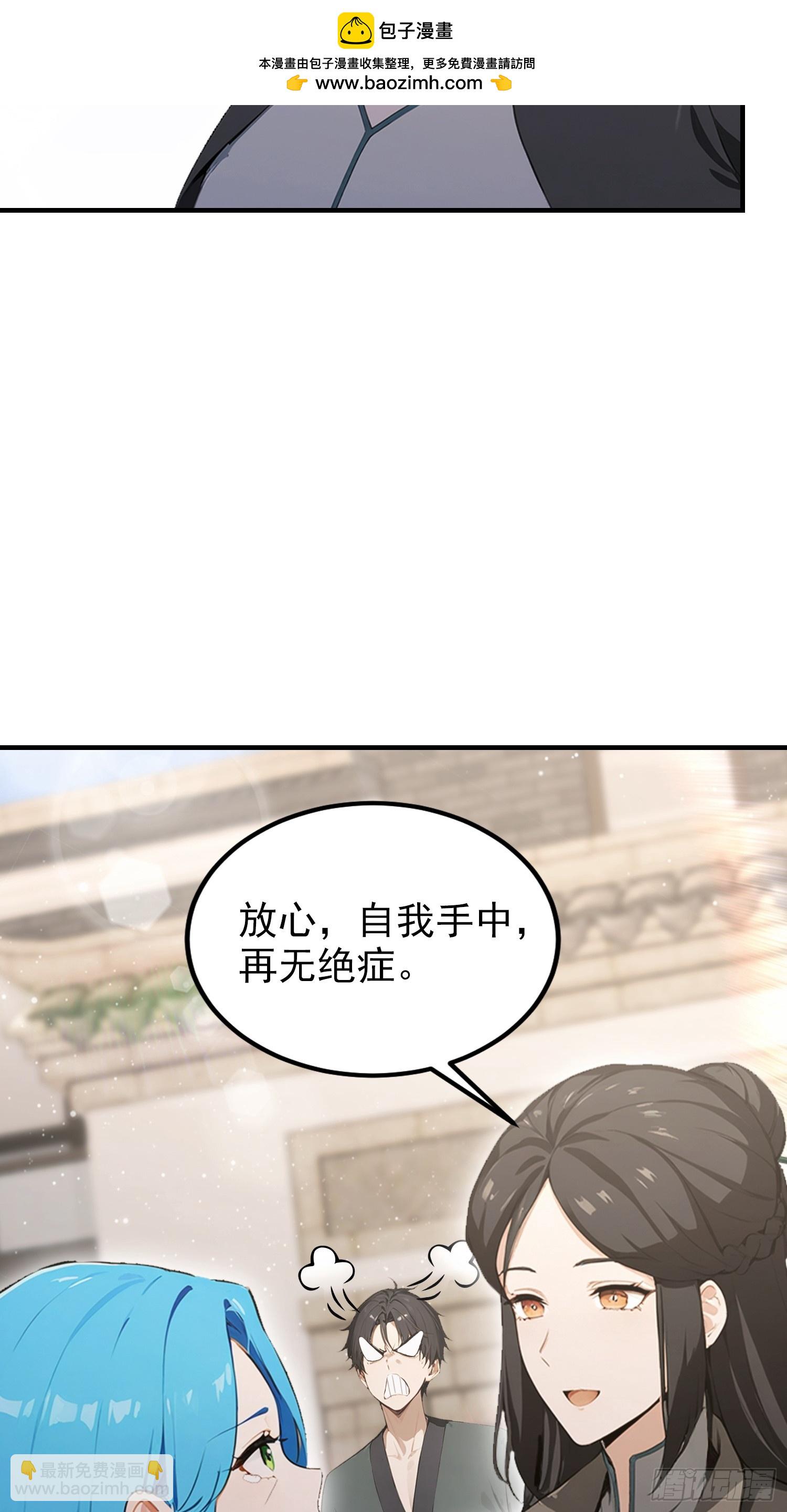 第77话 完美修仙，送货上门(1/2)-第78话