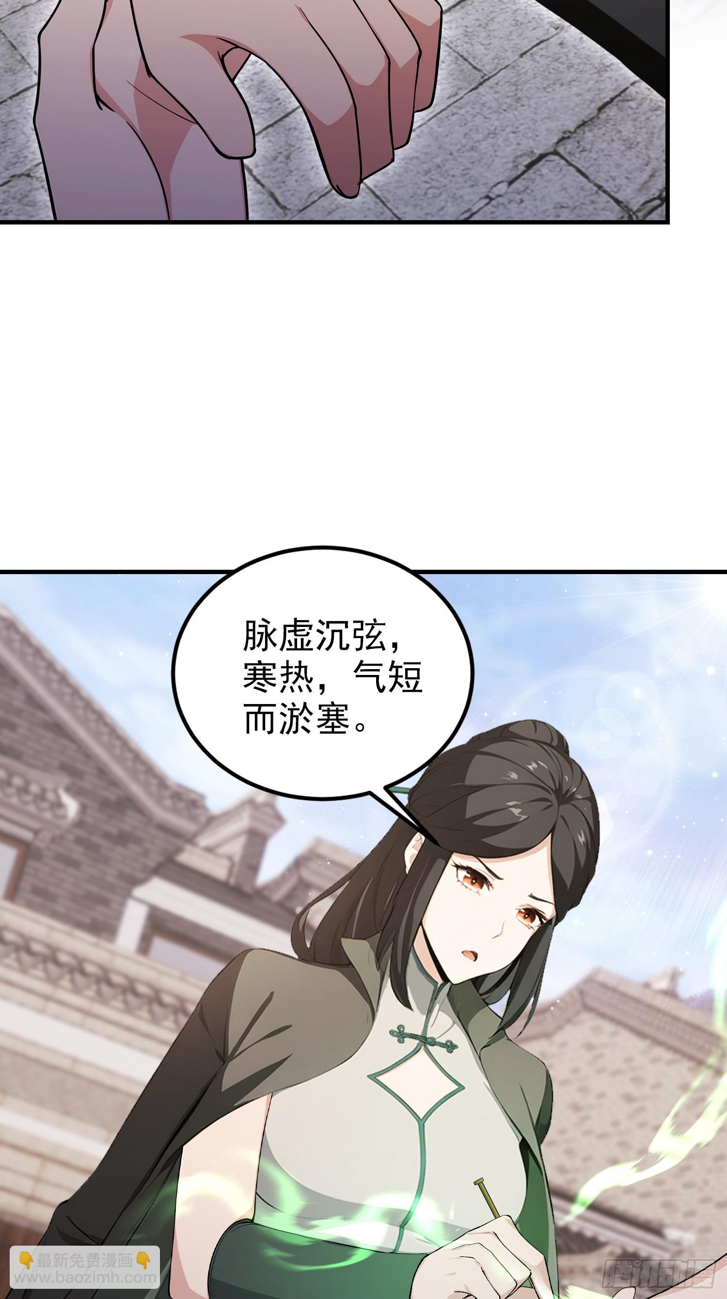 第77话 完美修仙，送货上门(1/2)-第78话