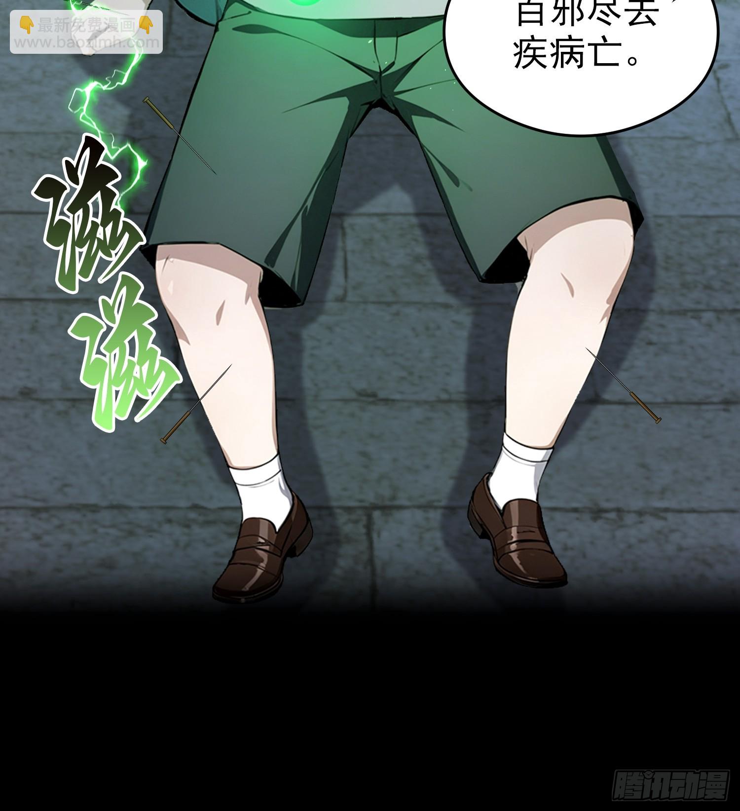 第77话 完美修仙，送货上门(1/2)-第78话