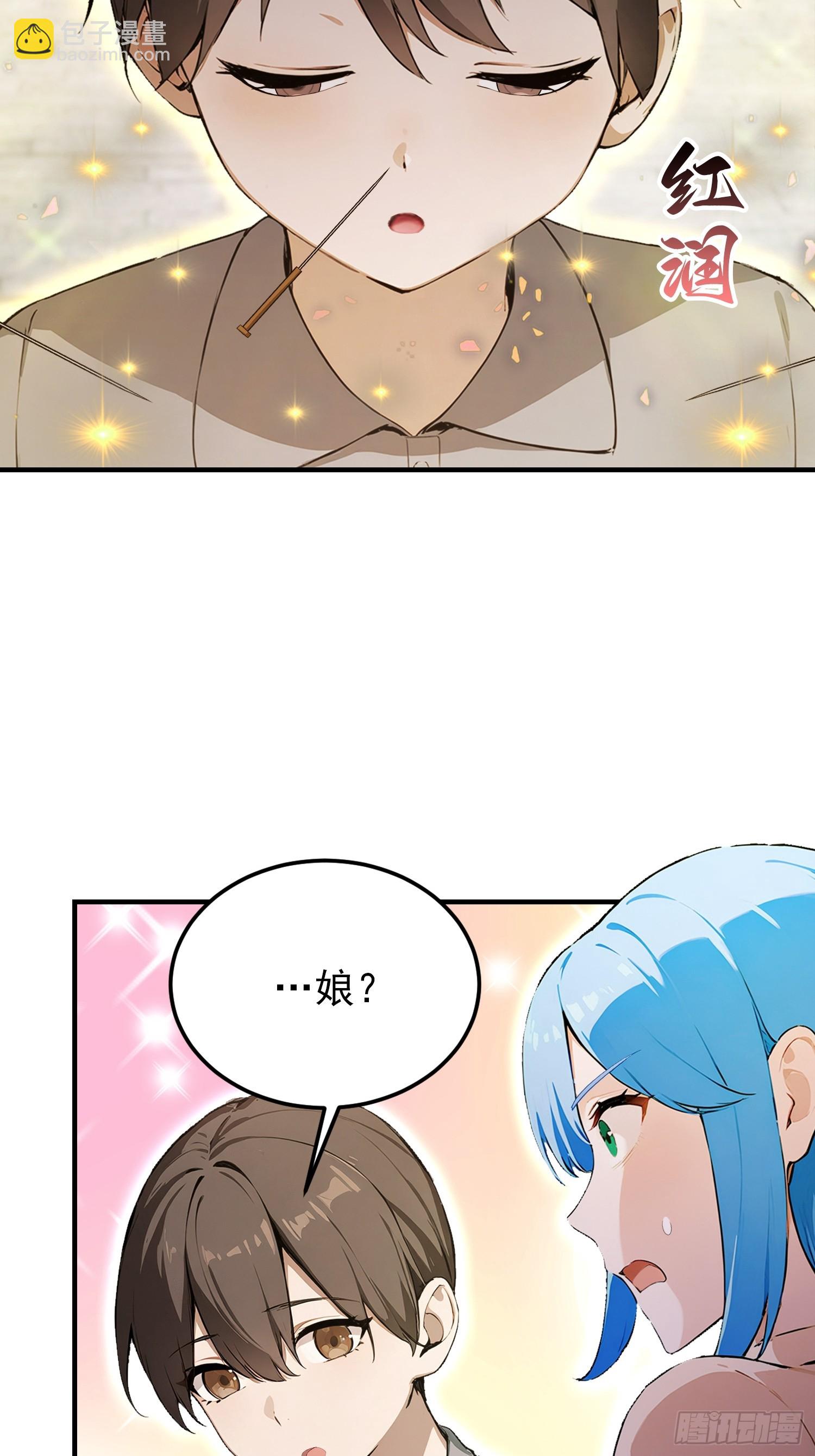 第77话 完美修仙，送货上门(1/2)-第78话