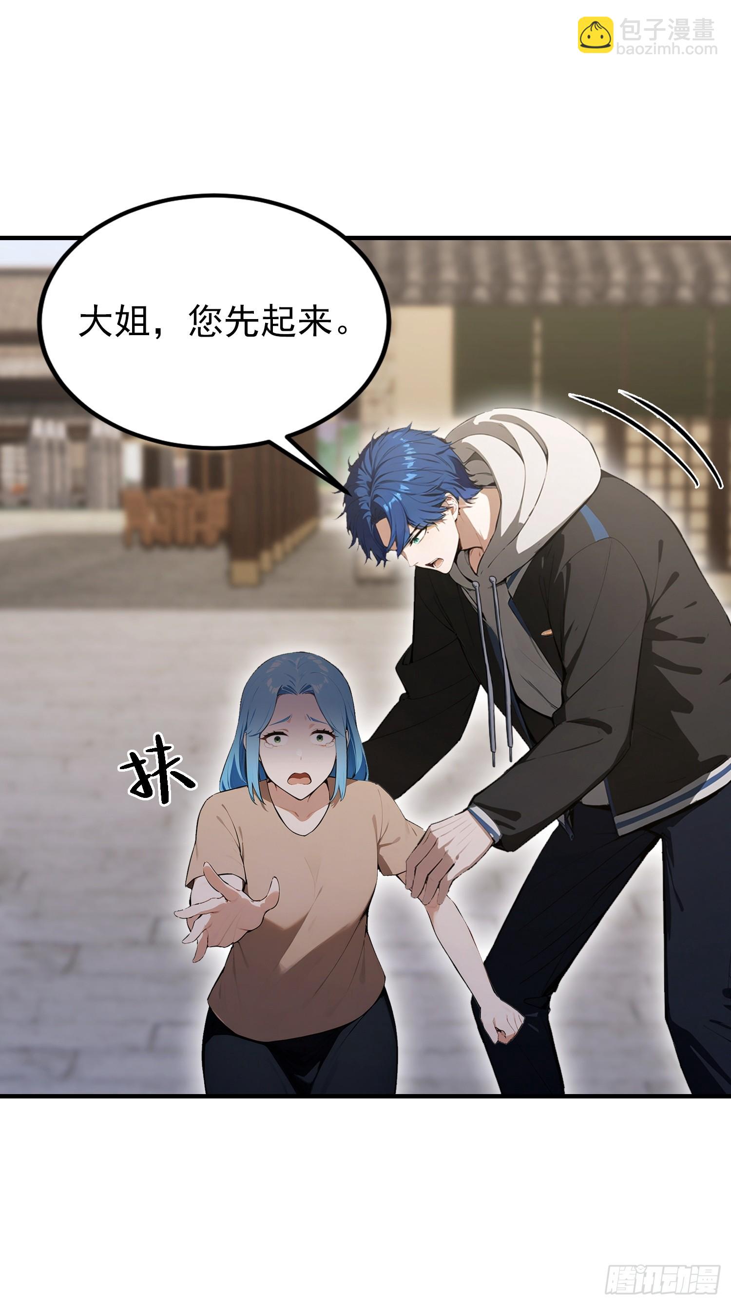 第77话 完美修仙，送货上门(1/2)-第78话