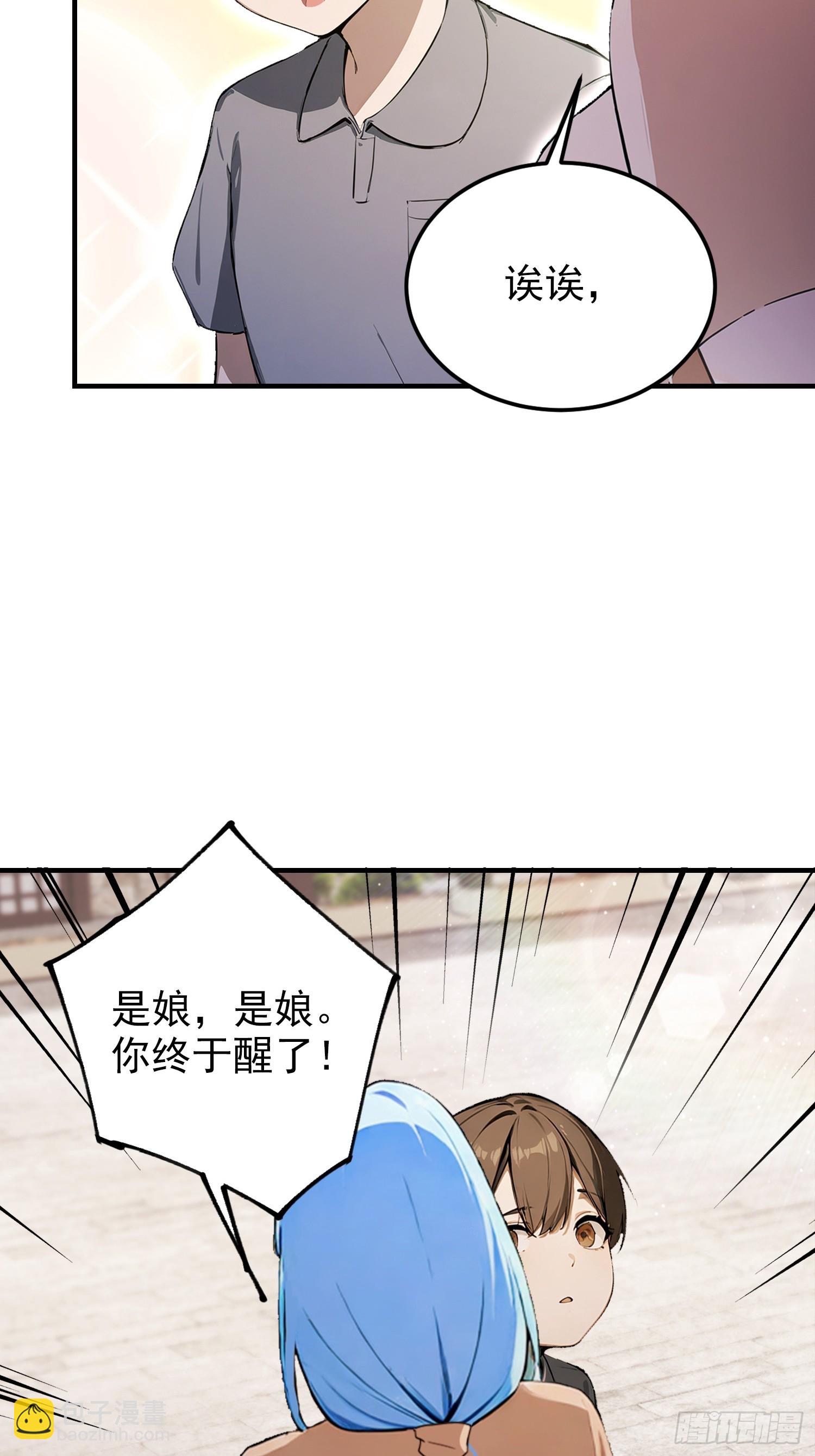 第77话 完美修仙，送货上门(1/2)-第78话