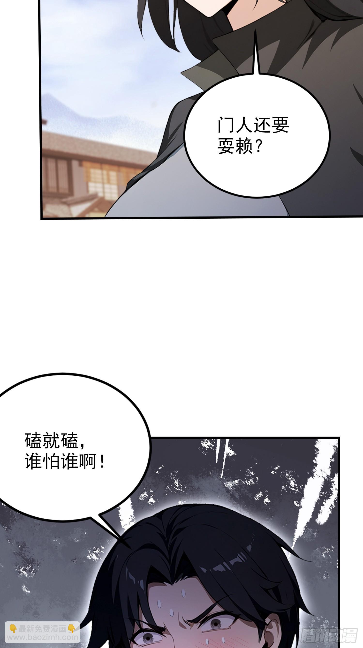 第77话 完美修仙，送货上门(1/2)-第78话