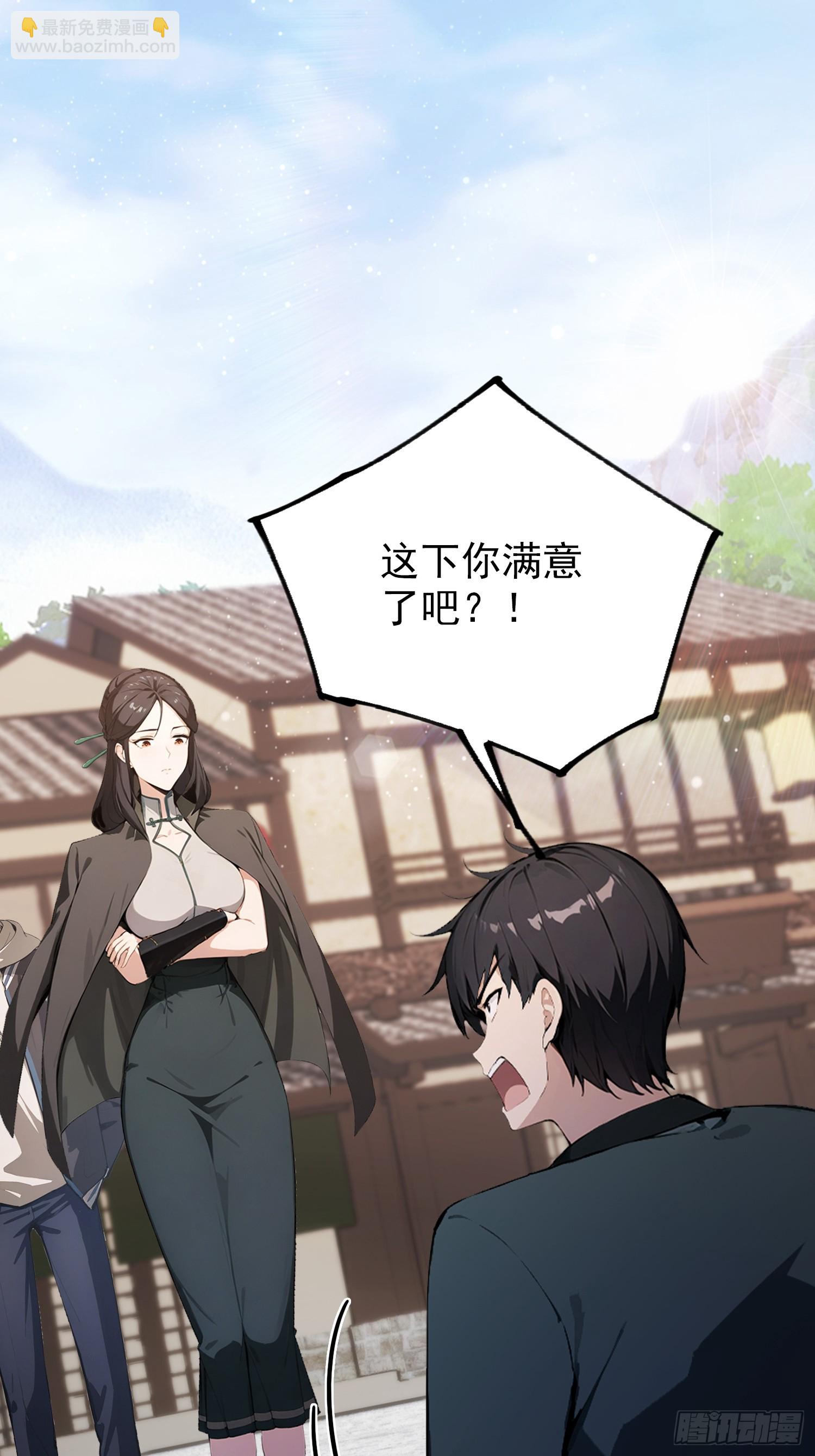 第77话 完美修仙，送货上门(1/2)-第78话