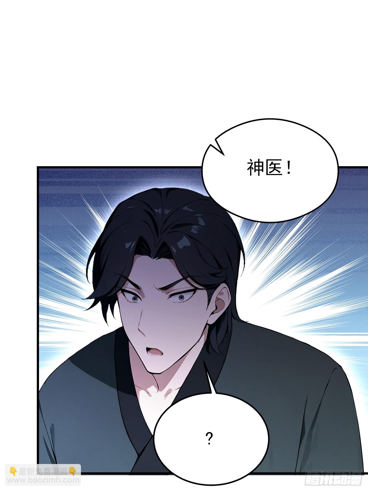 第77话 完美修仙，送货上门(1/2)-第78话