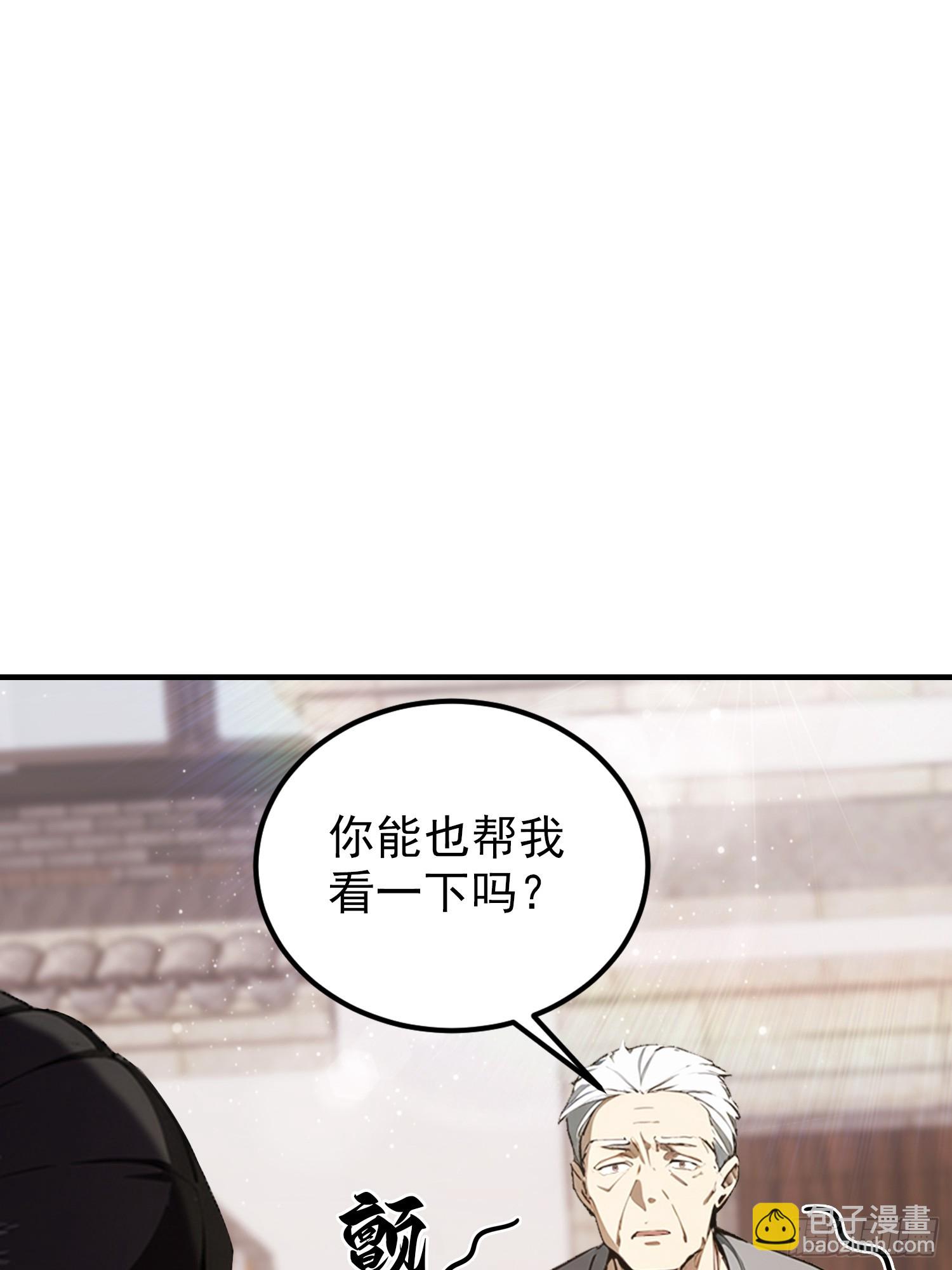 第77话 完美修仙，送货上门(1/2)-第78话