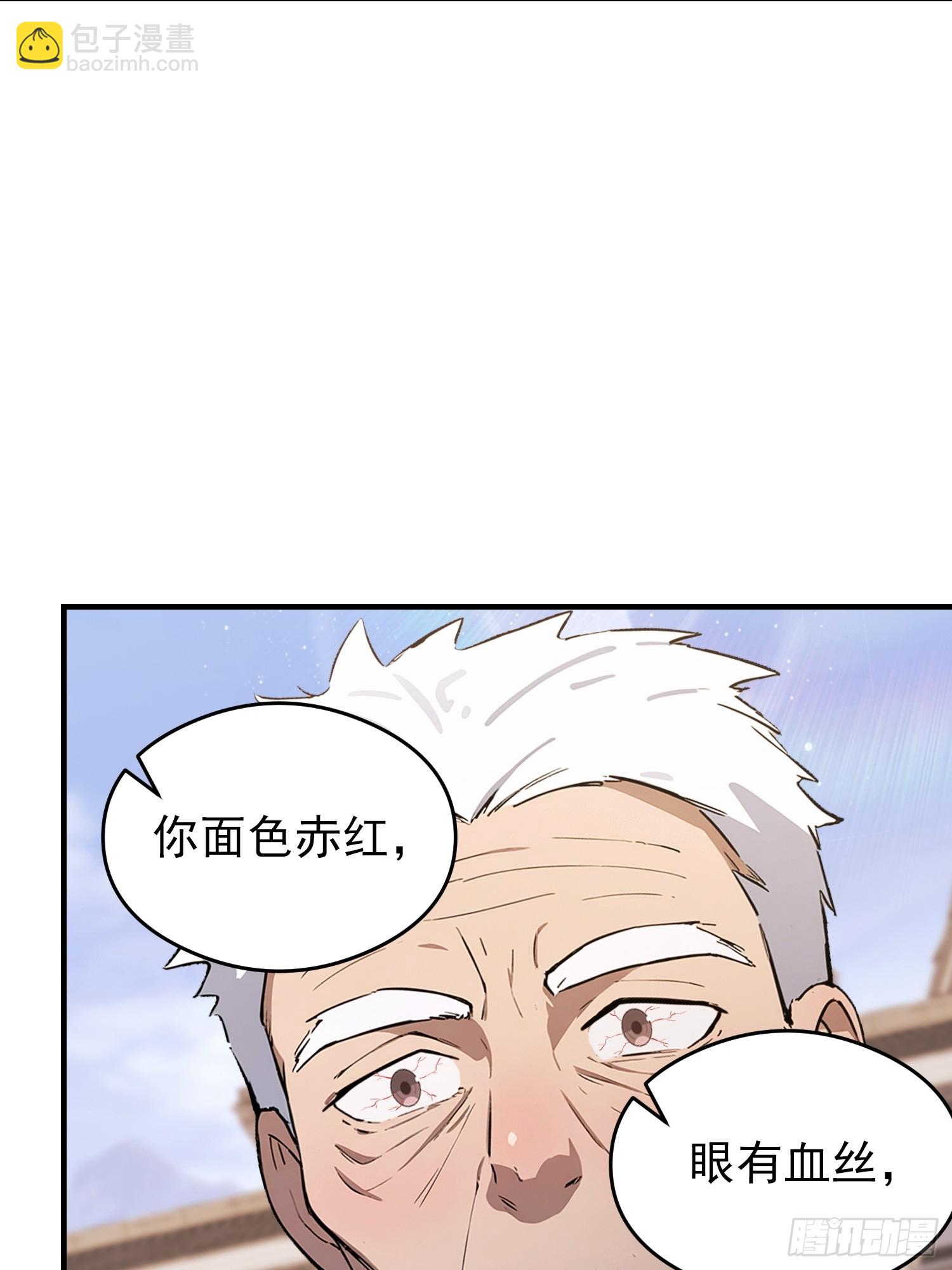 第77话 完美修仙，送货上门(1/2)-第78话