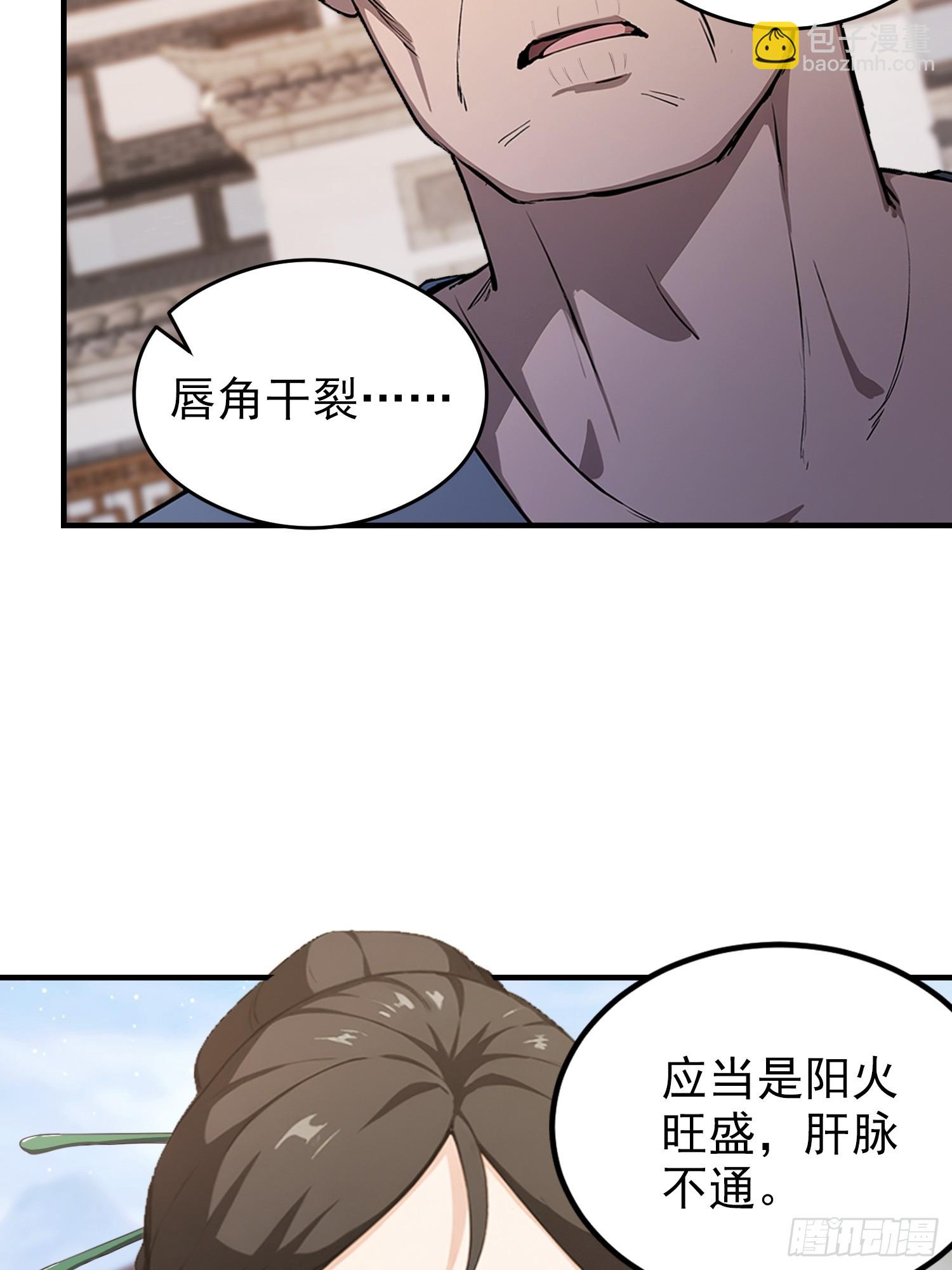 第77话 完美修仙，送货上门(1/2)-第78话