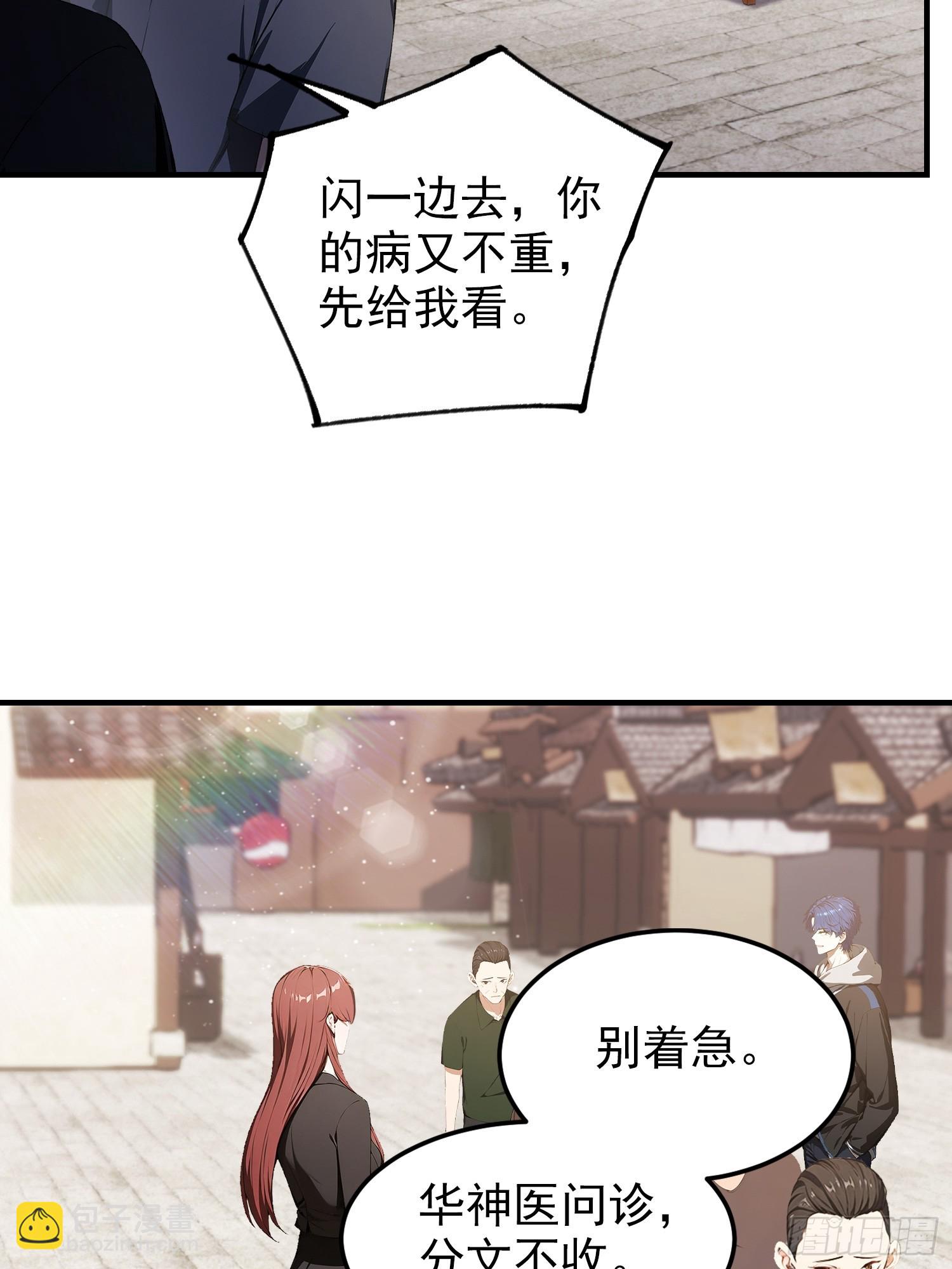 第77话 完美修仙，送货上门(1/2)-第78话