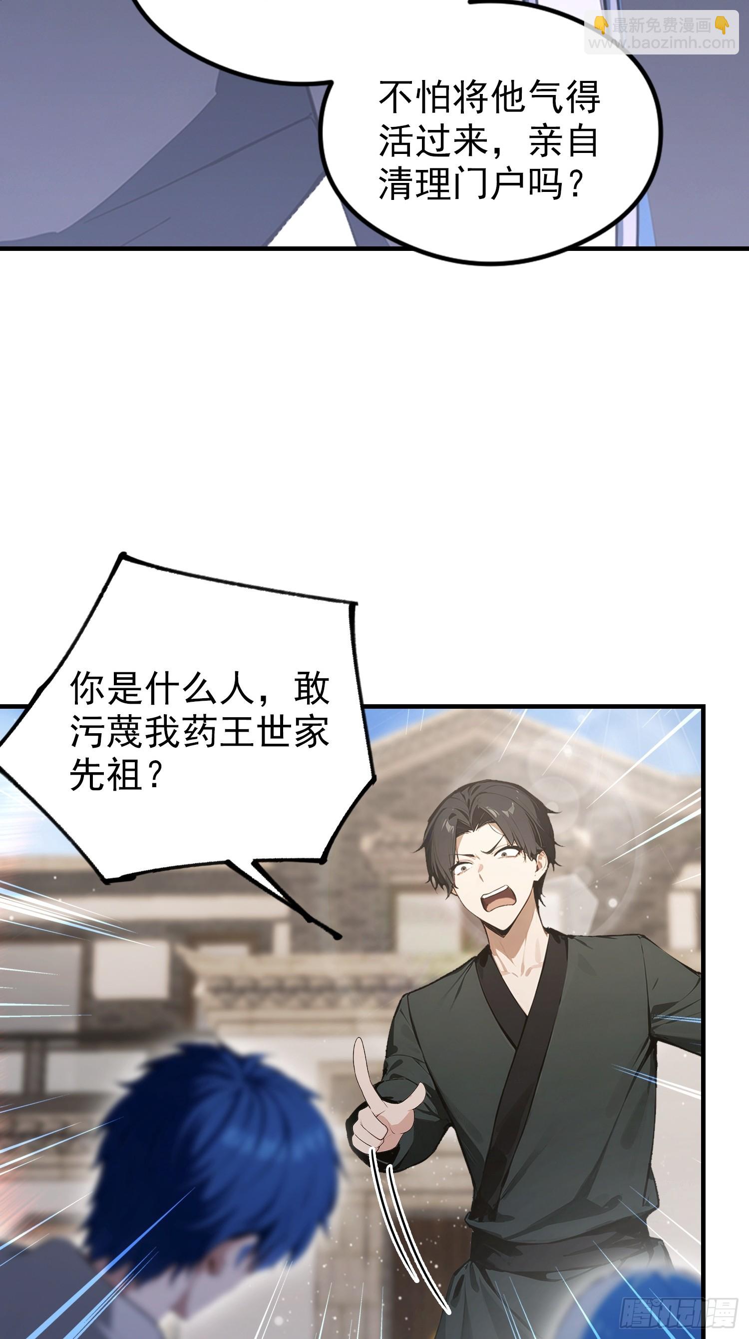 第77话 完美修仙，送货上门(1/2)-第78话