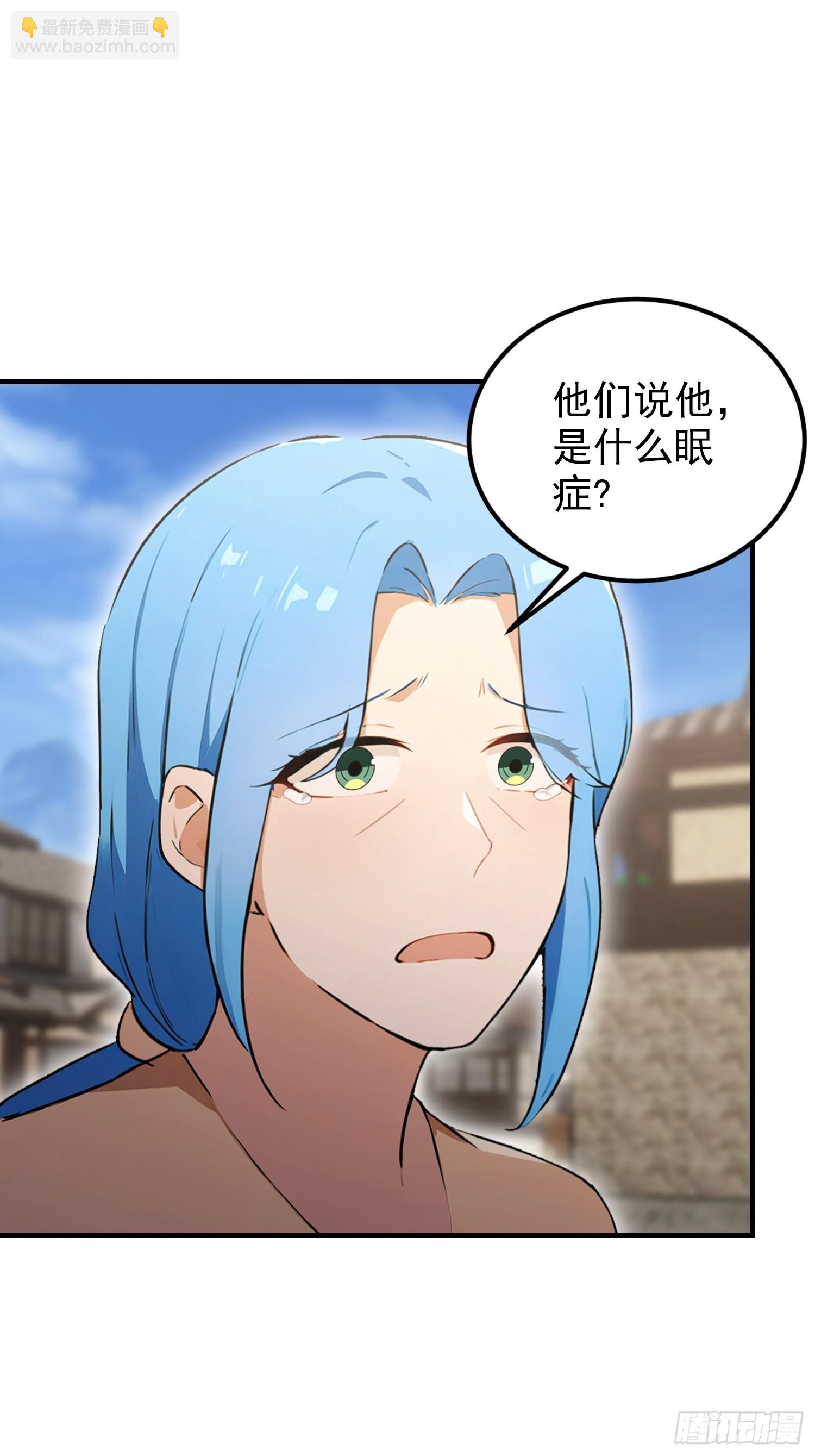 第77话 完美修仙，送货上门(1/2)-第78话