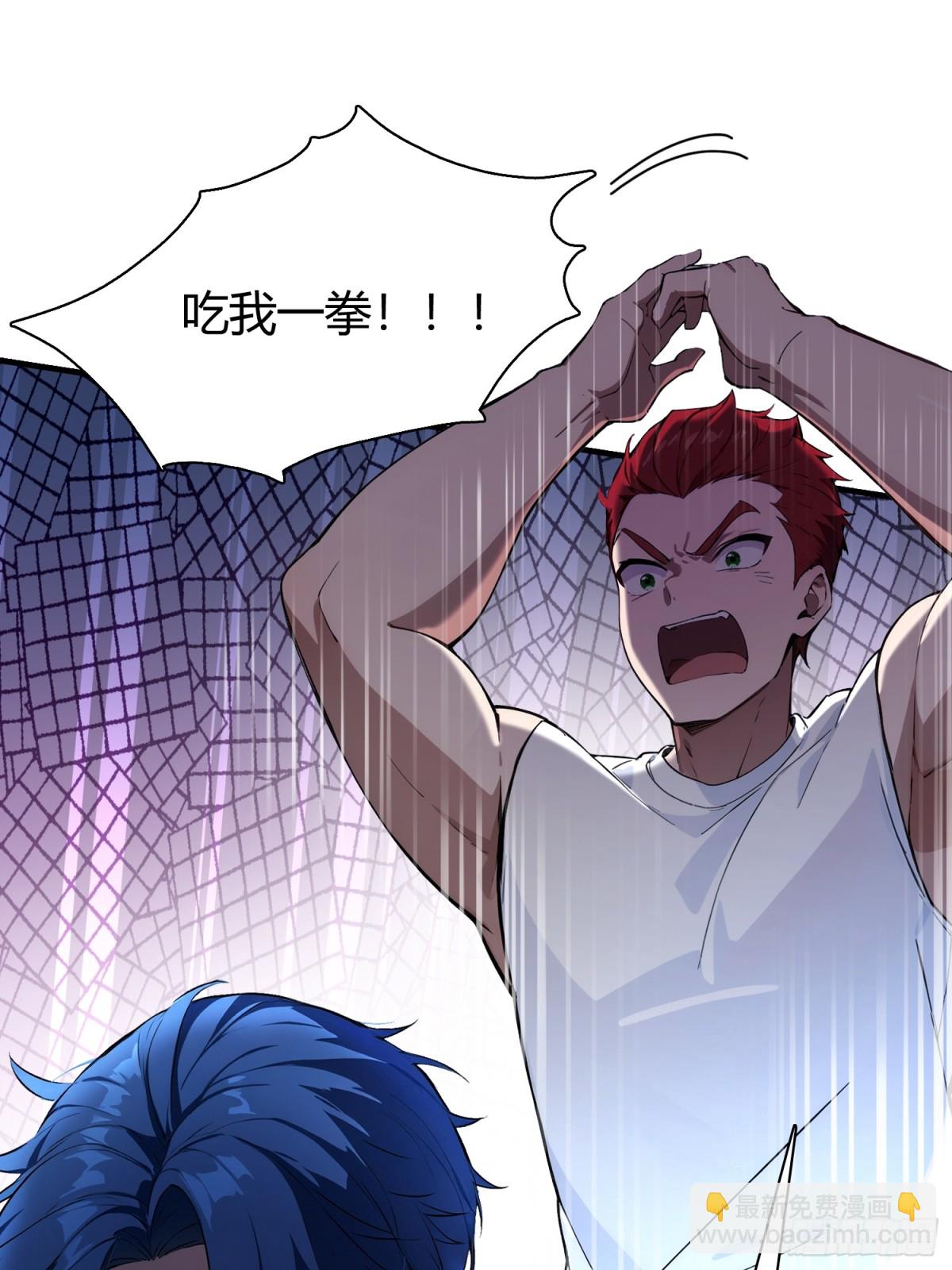 第7话  早跟你说了别惹他-第8话