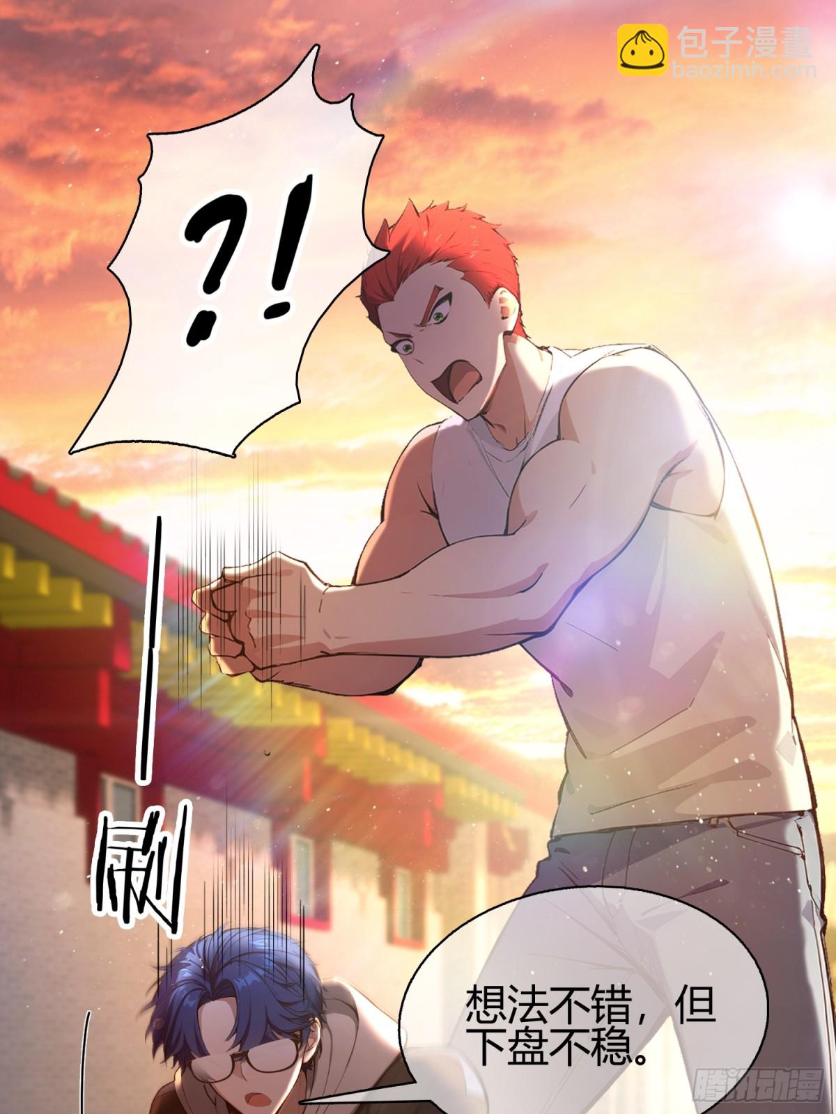 第7话  早跟你说了别惹他-第8话